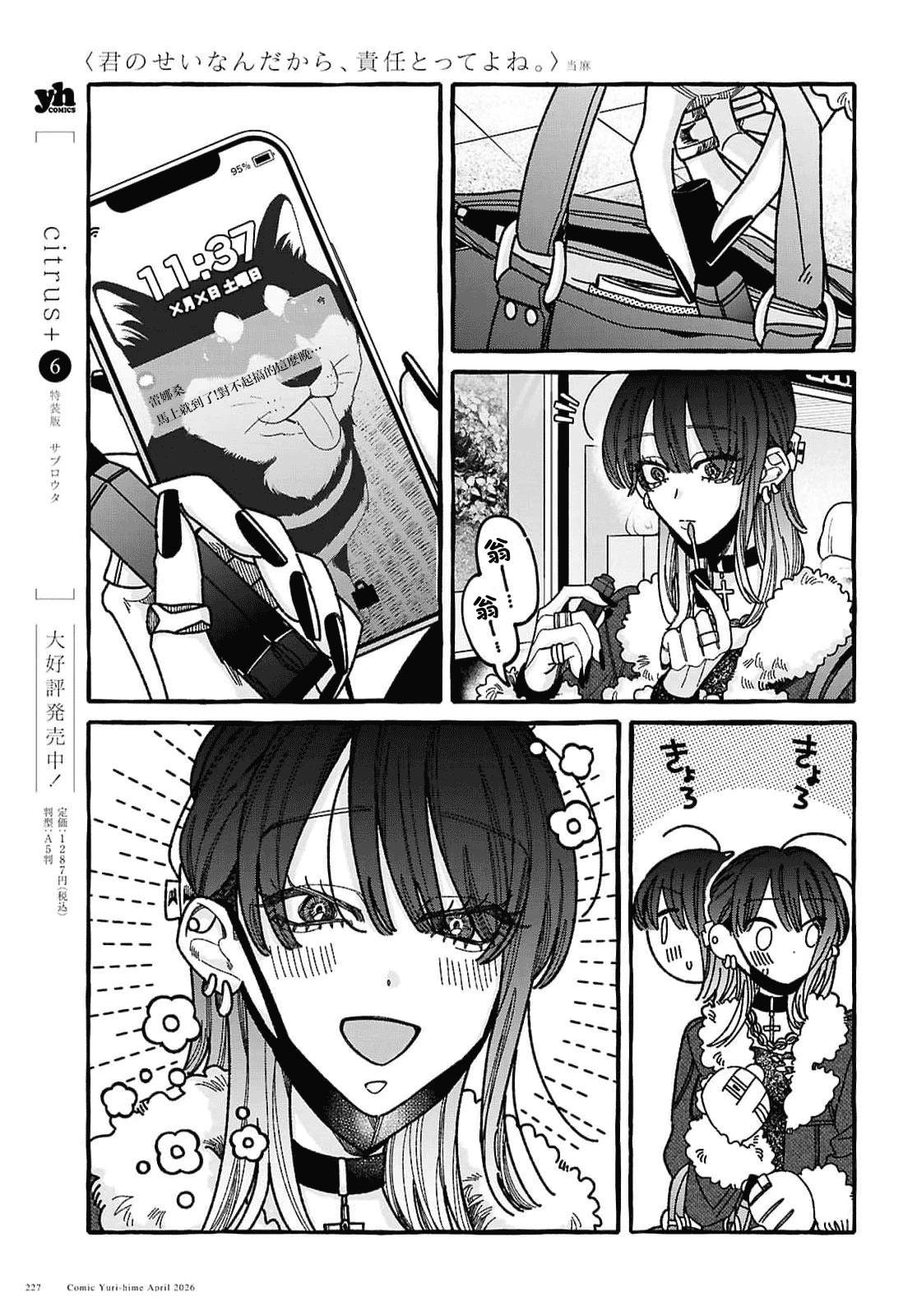 第4话2