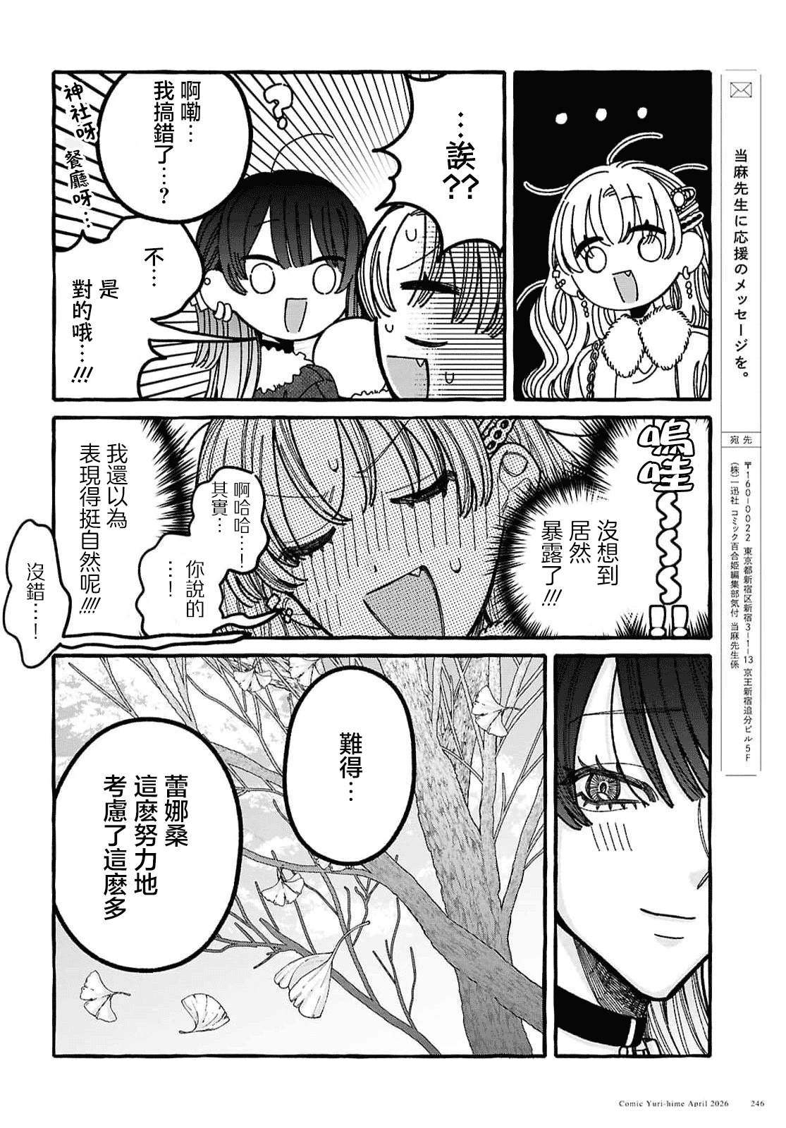 第4话20