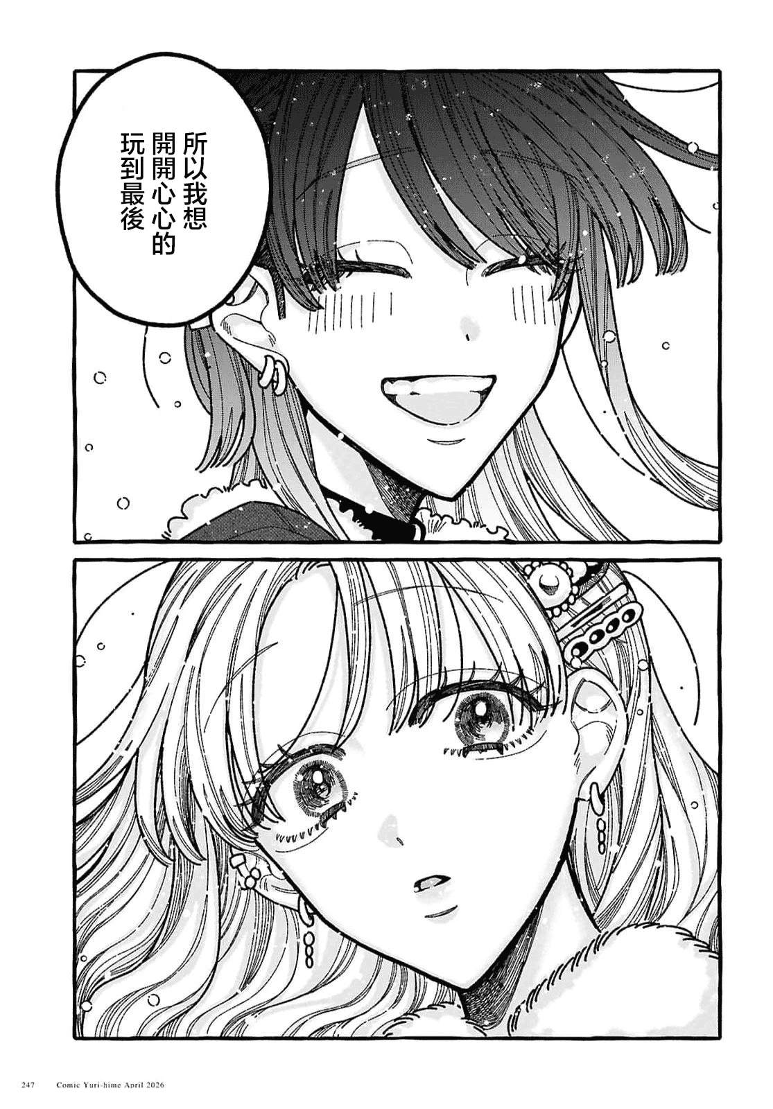 第4话21