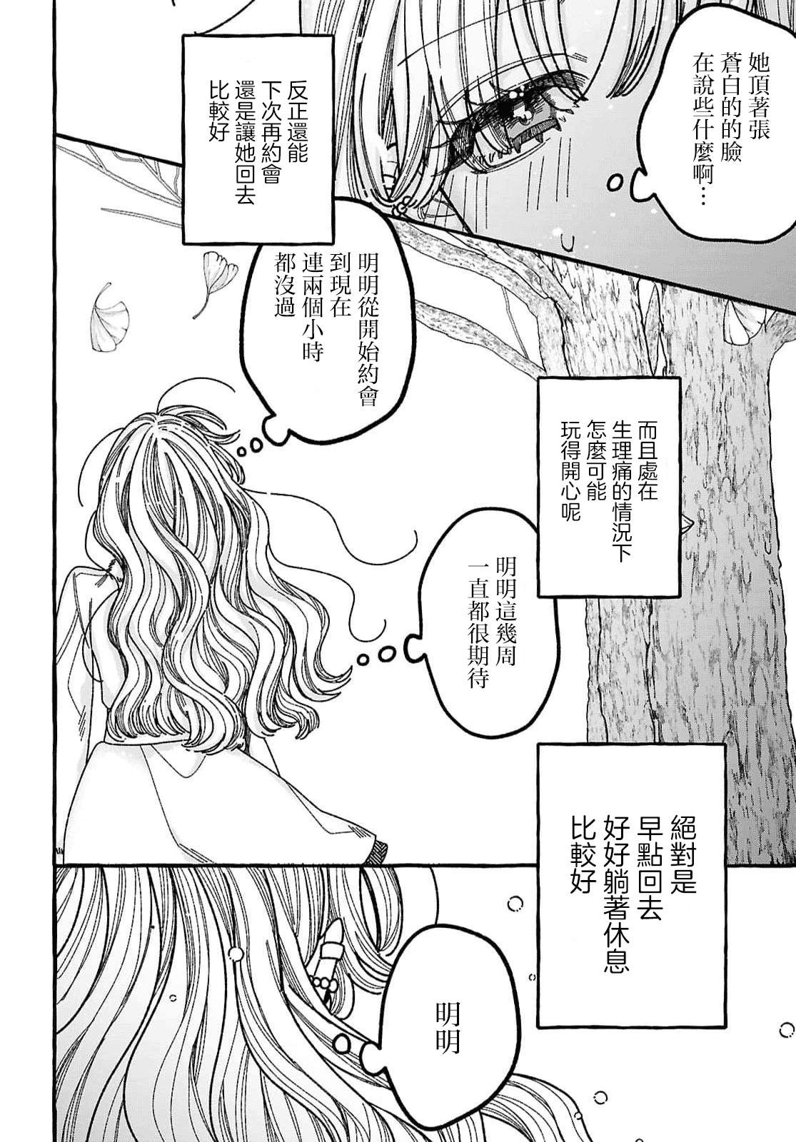 第4话22