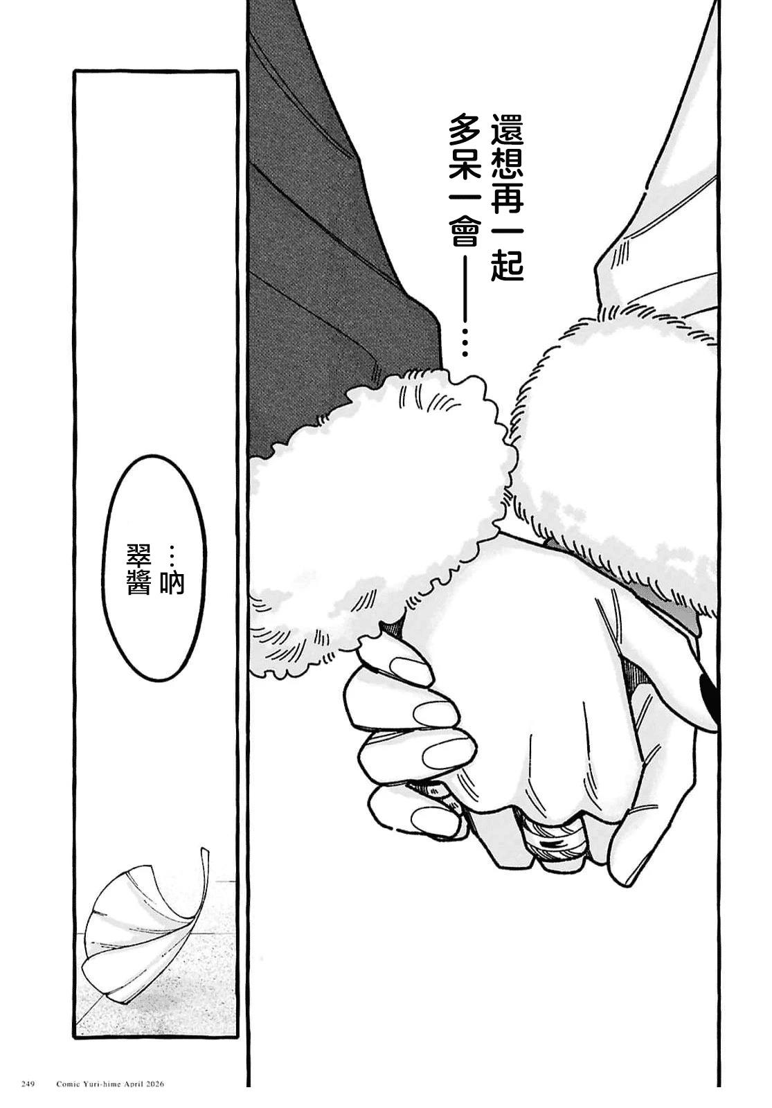 第4话23