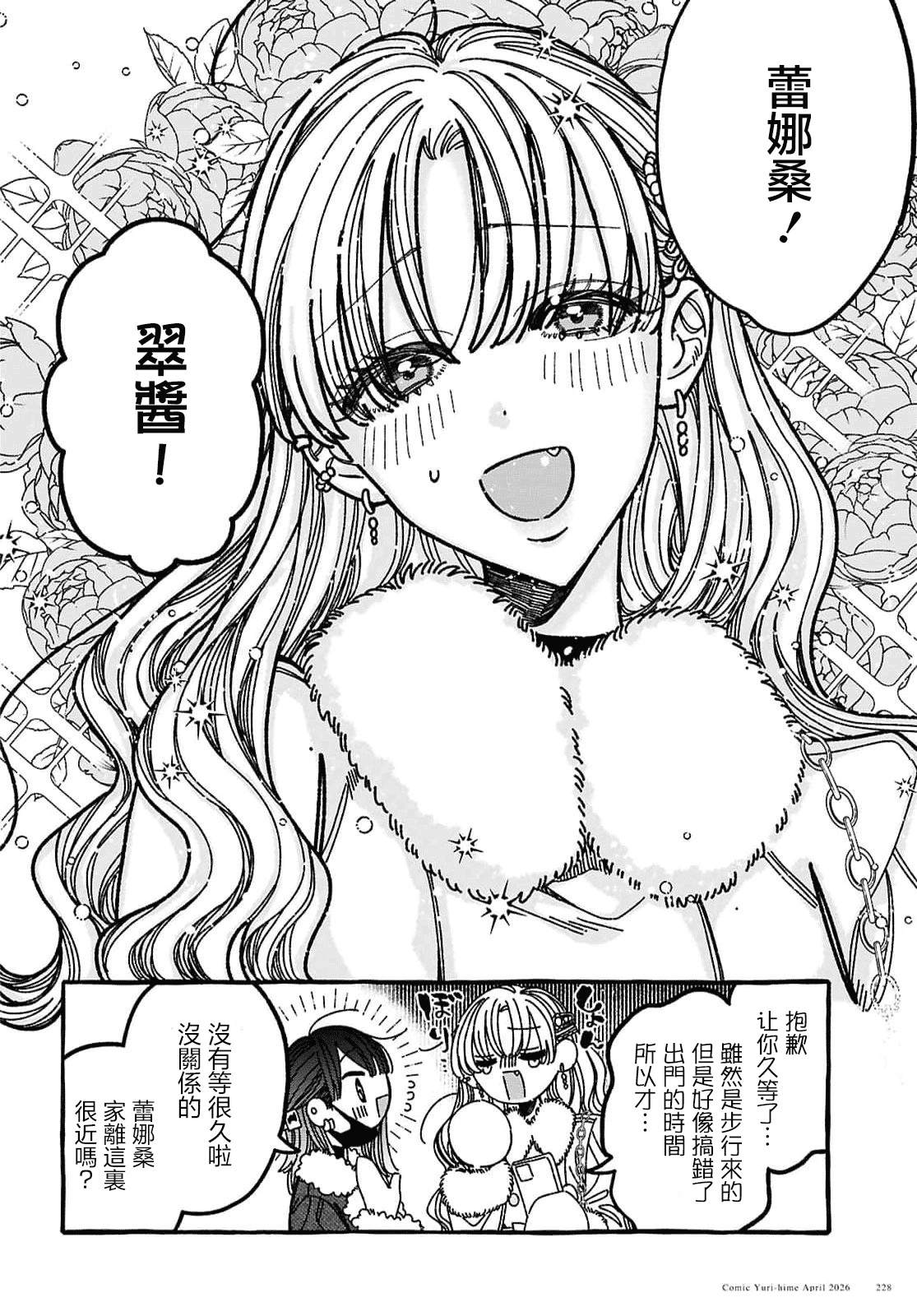 第4话3