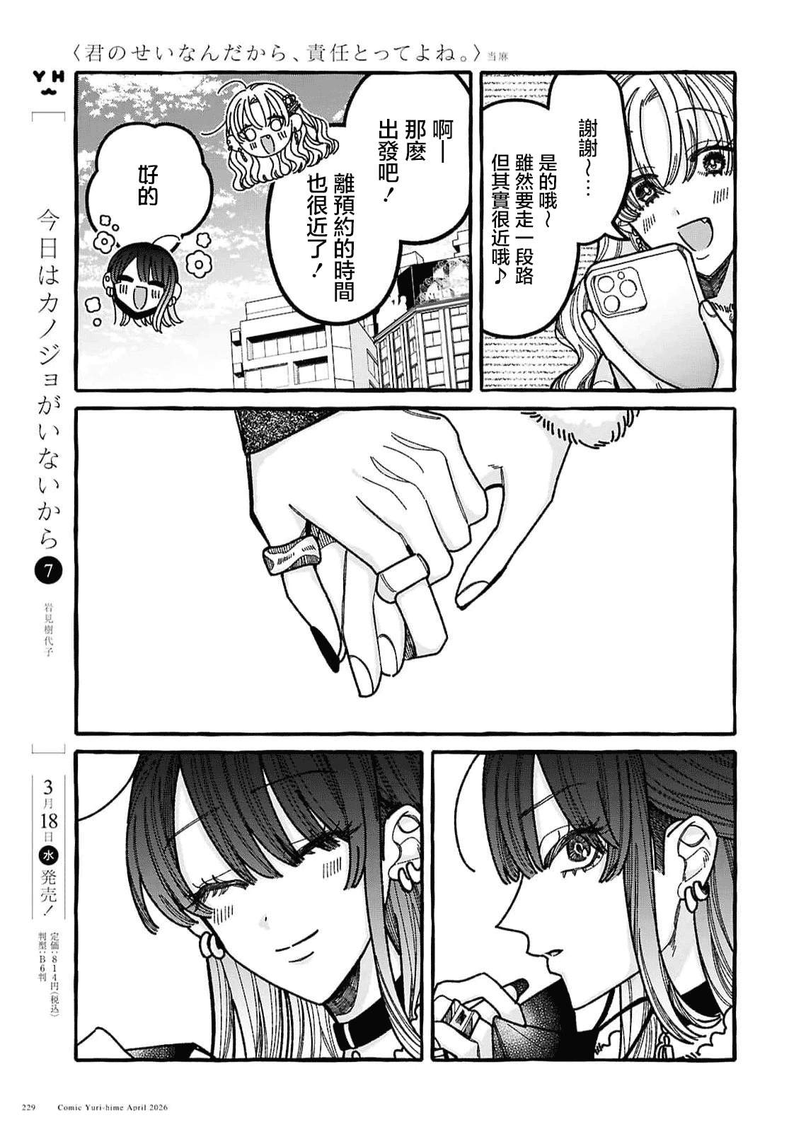 第4话4