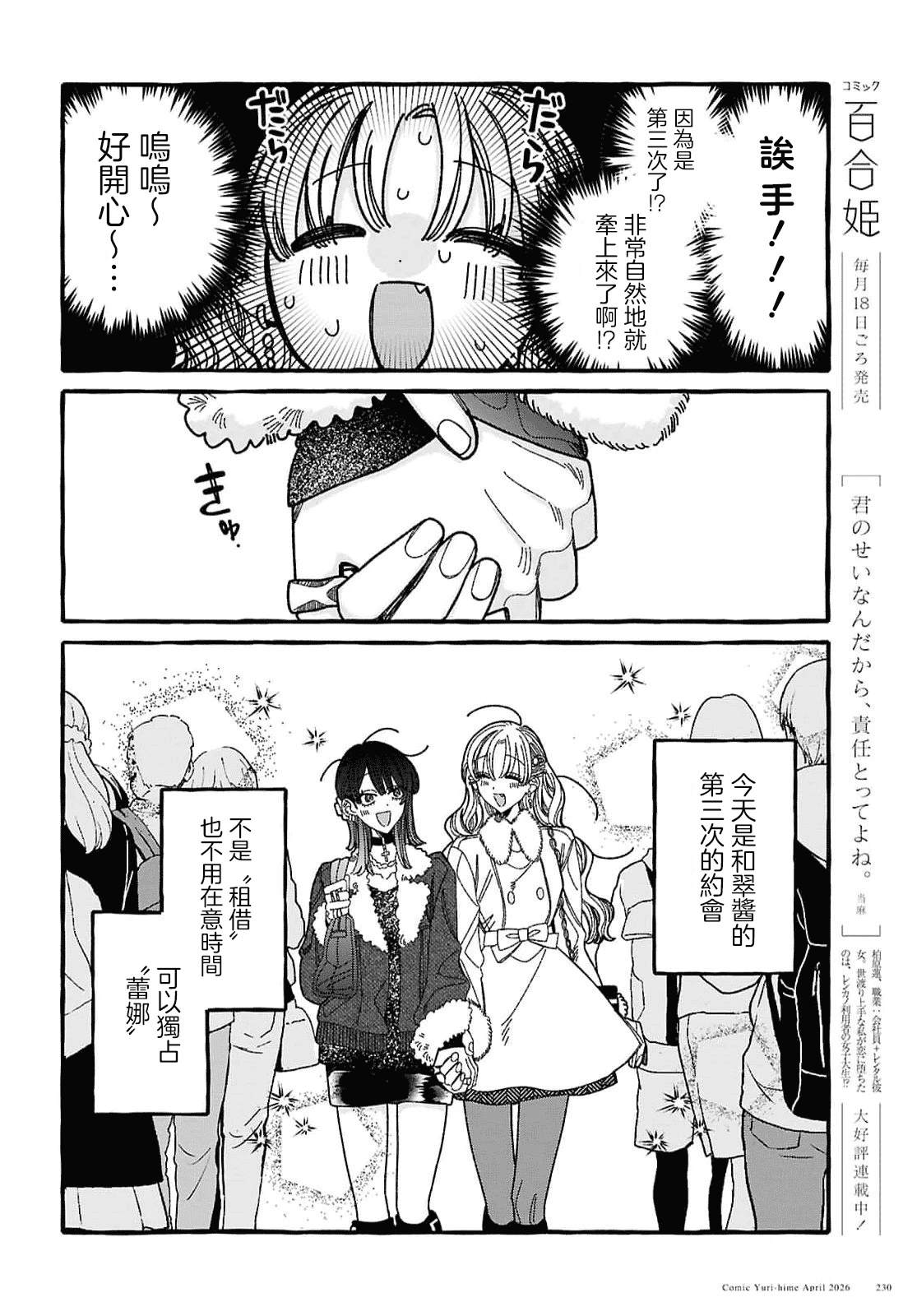 第4话5