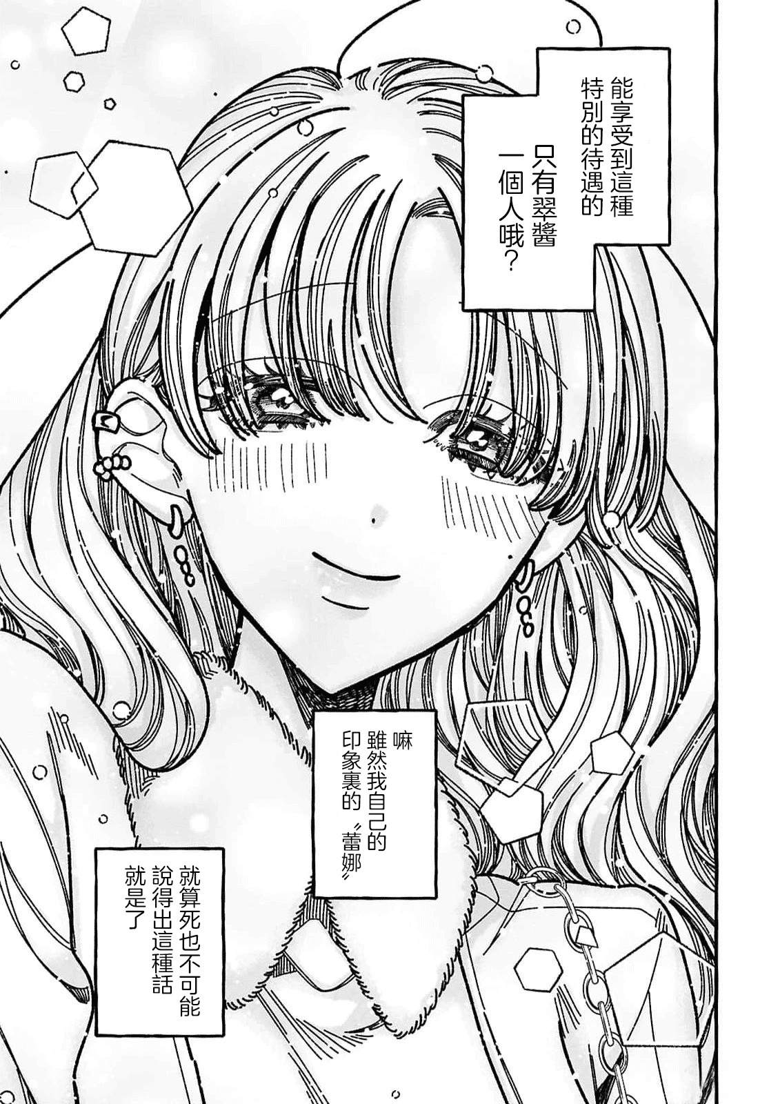 第4话6