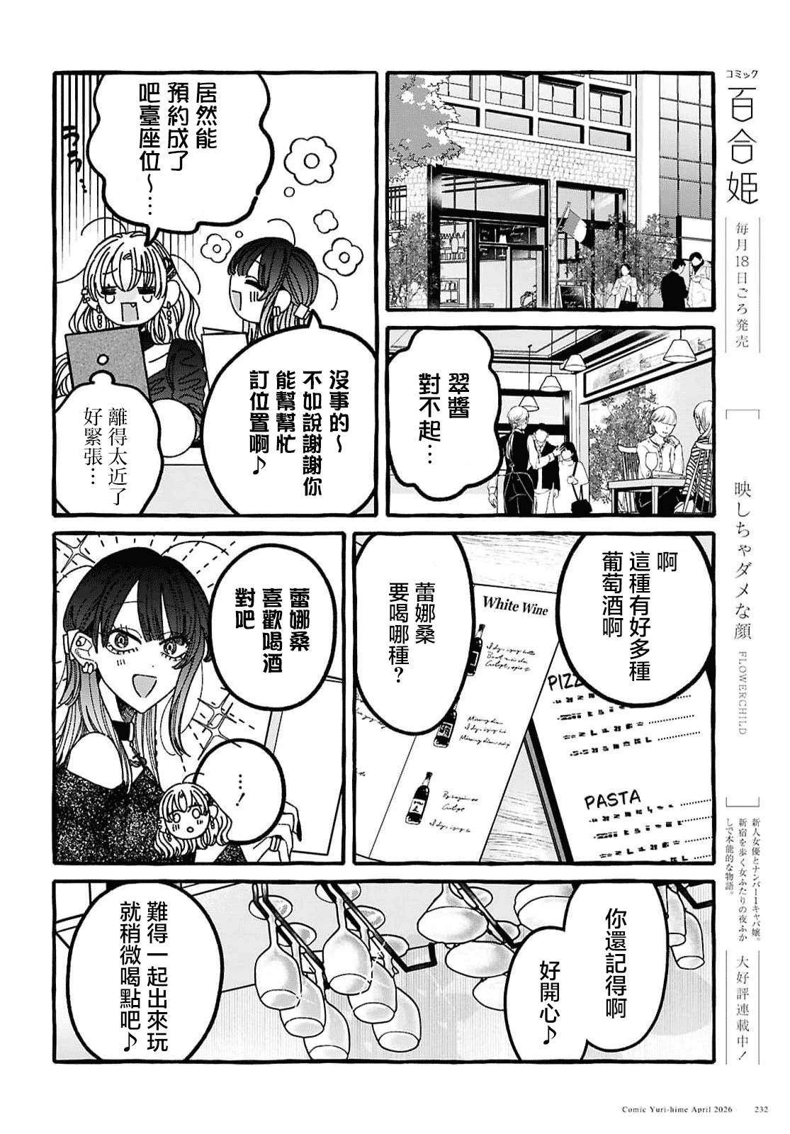 第4话7
