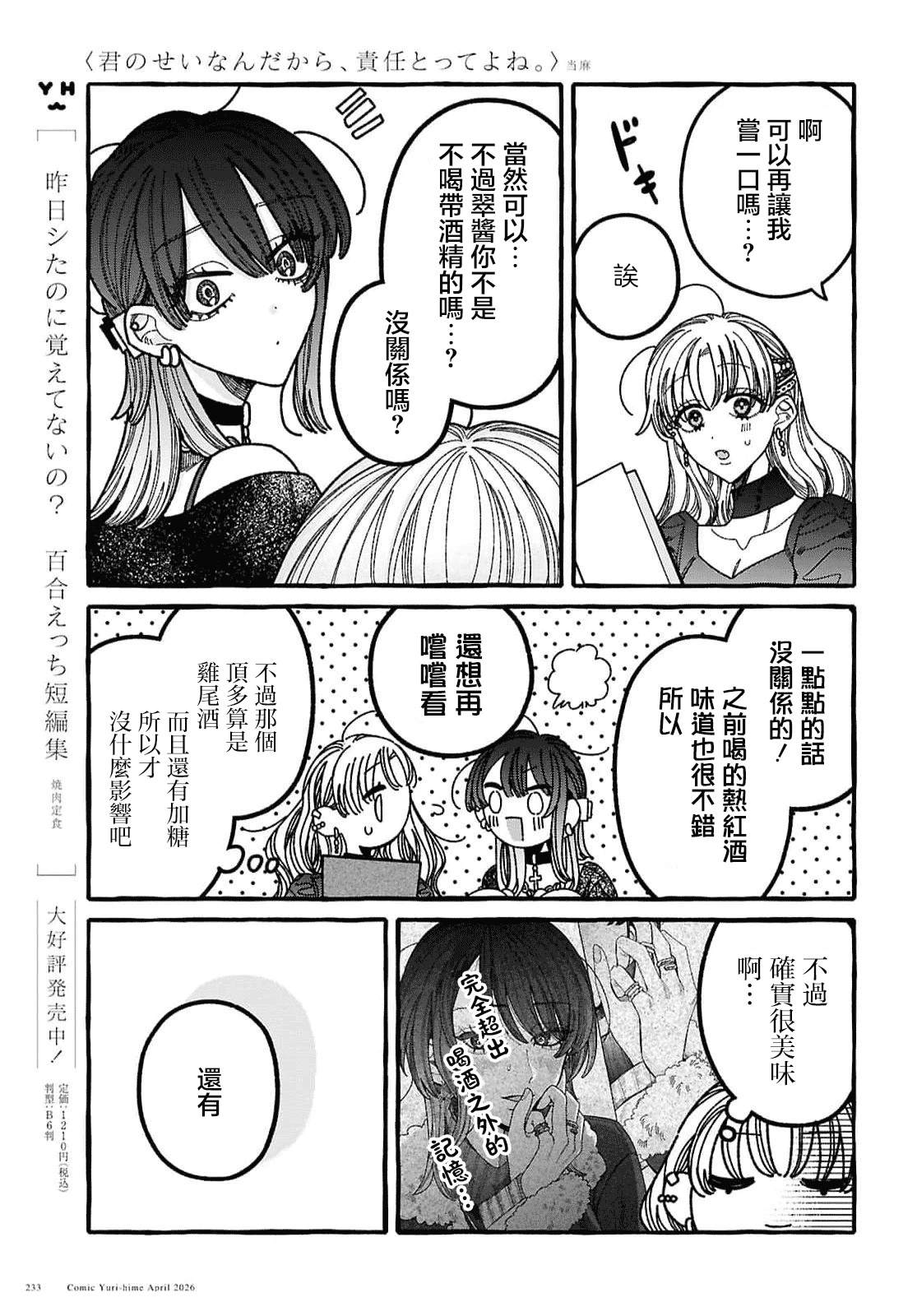 第4话8