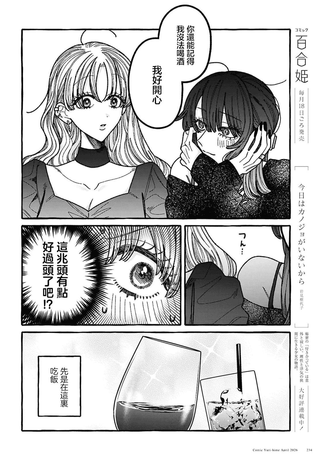 第4话9