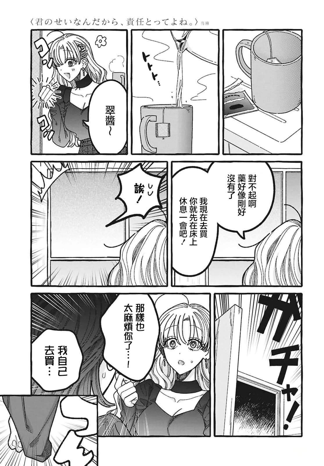 第5话10