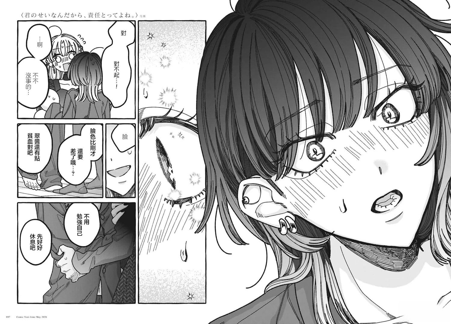 第5话12