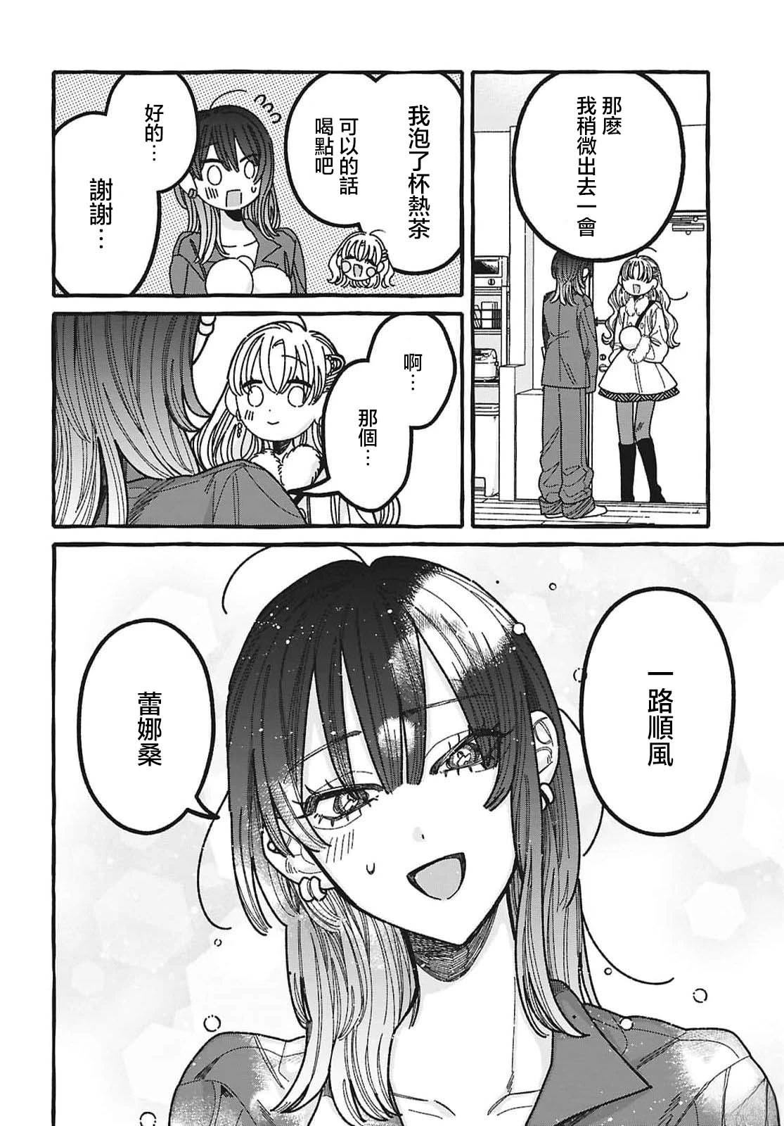 第5话13