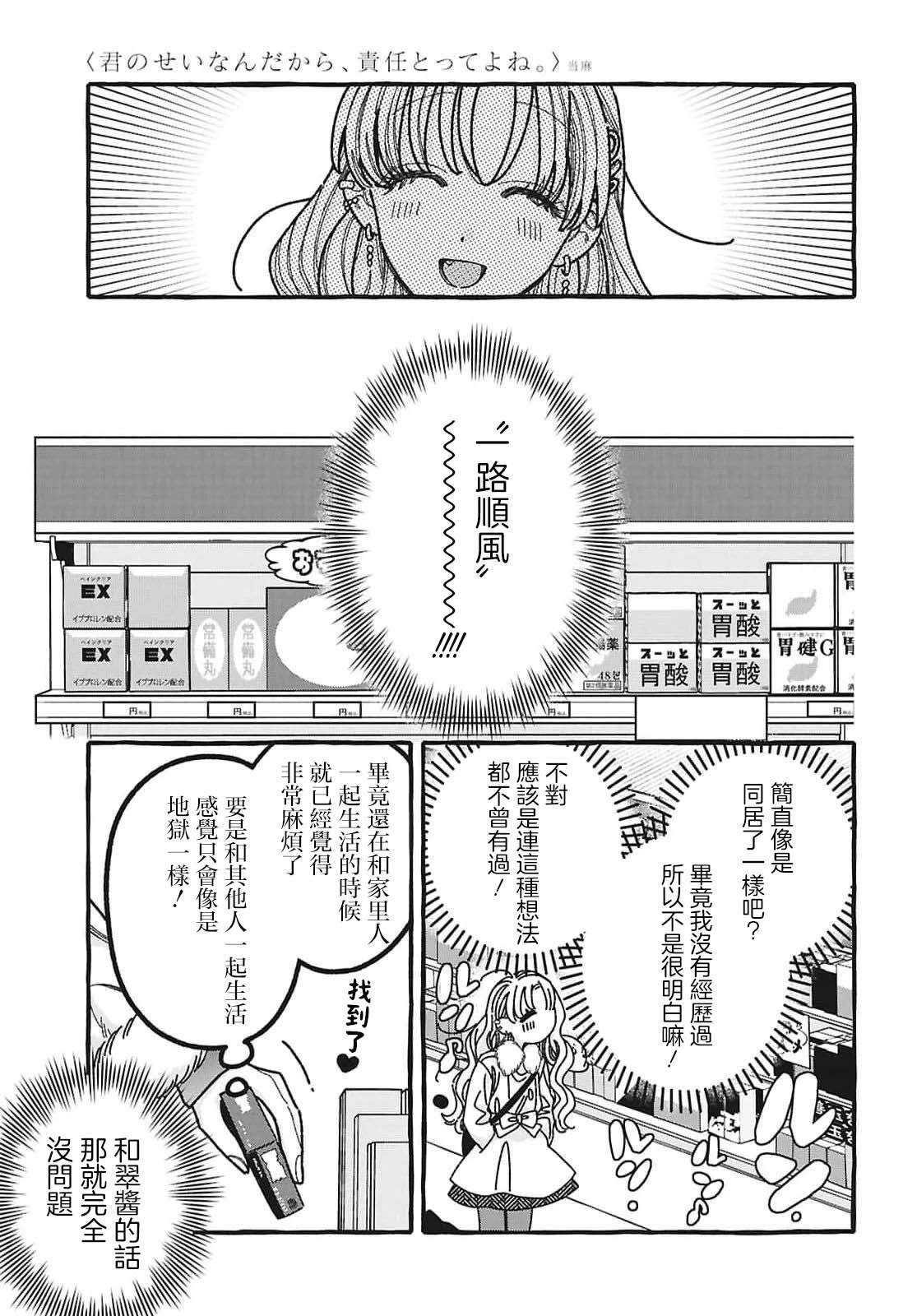 第5话14