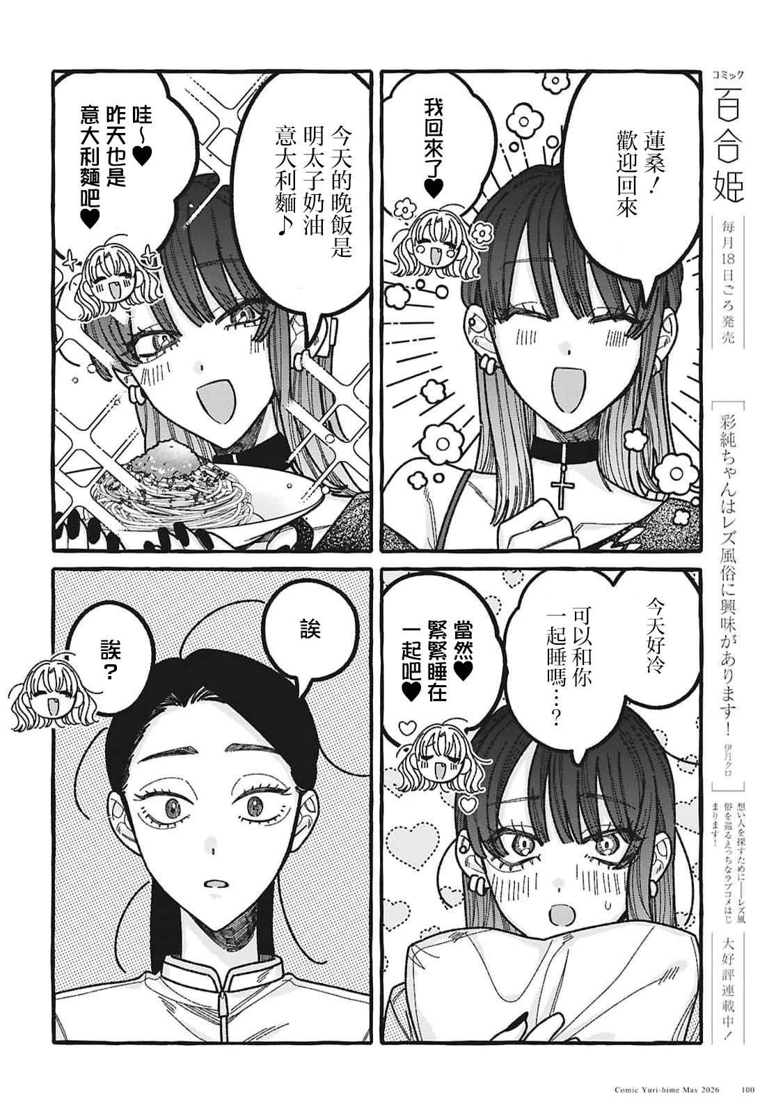 第5话15
