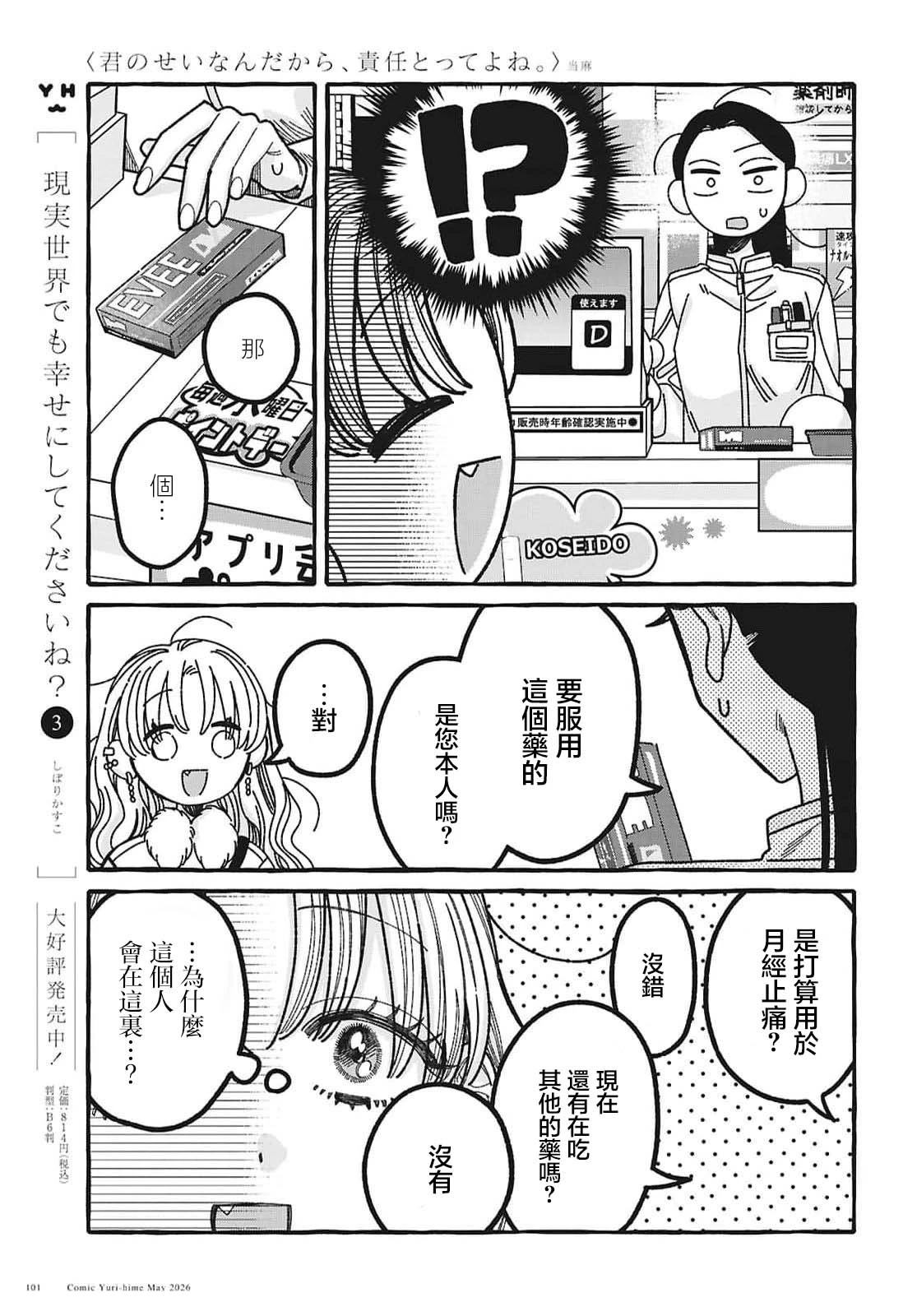 第5话16