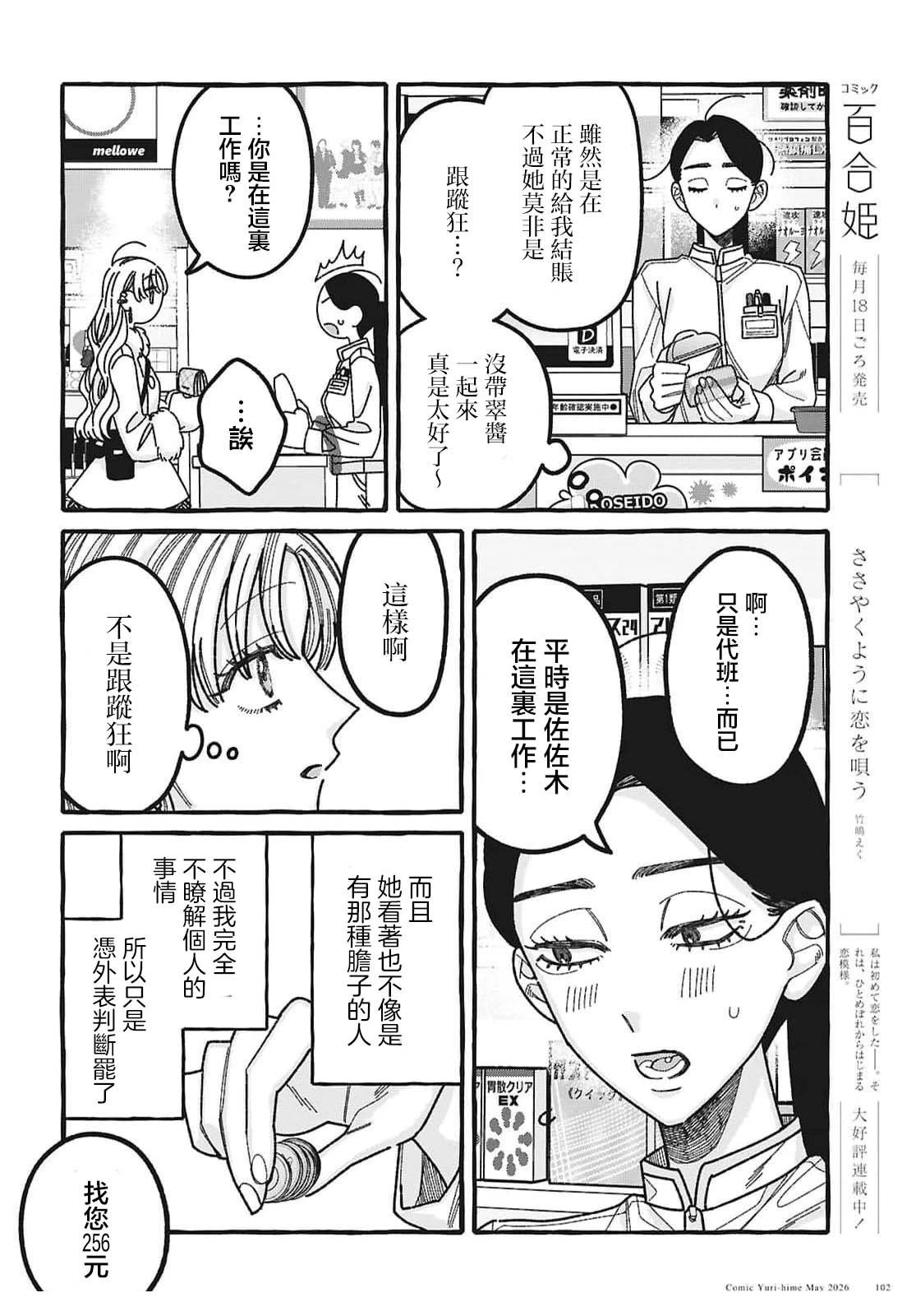 第5话17