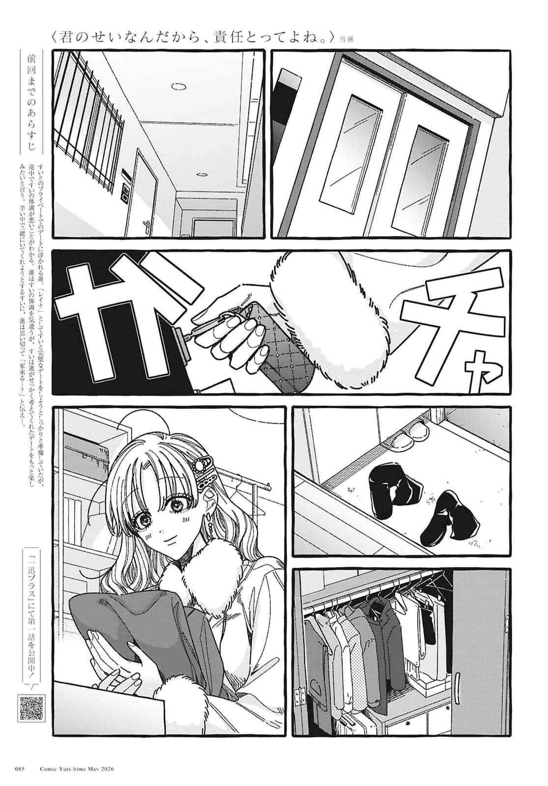 第5话2