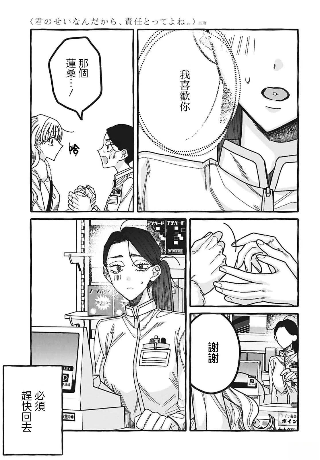 第5话20