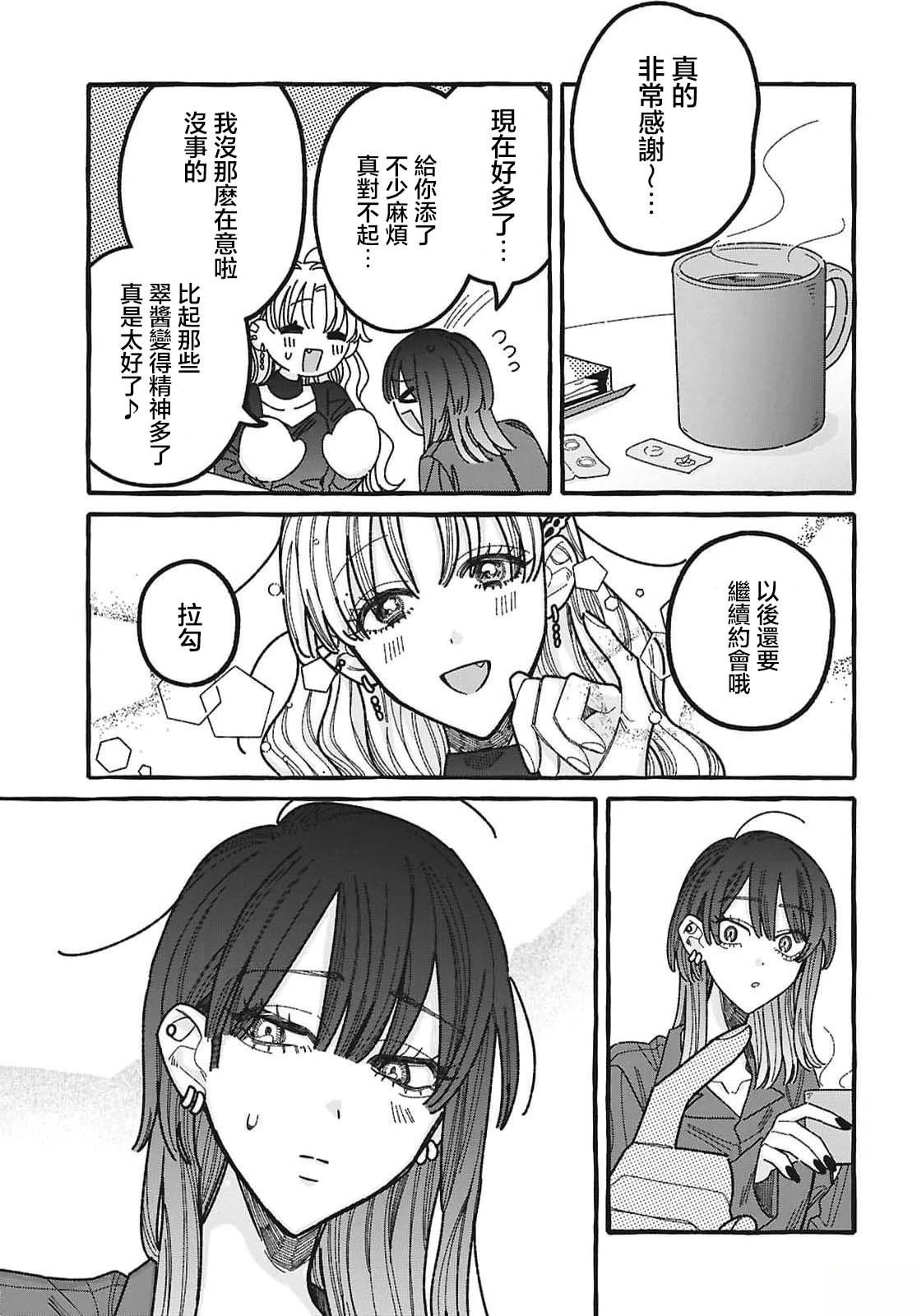第5话23