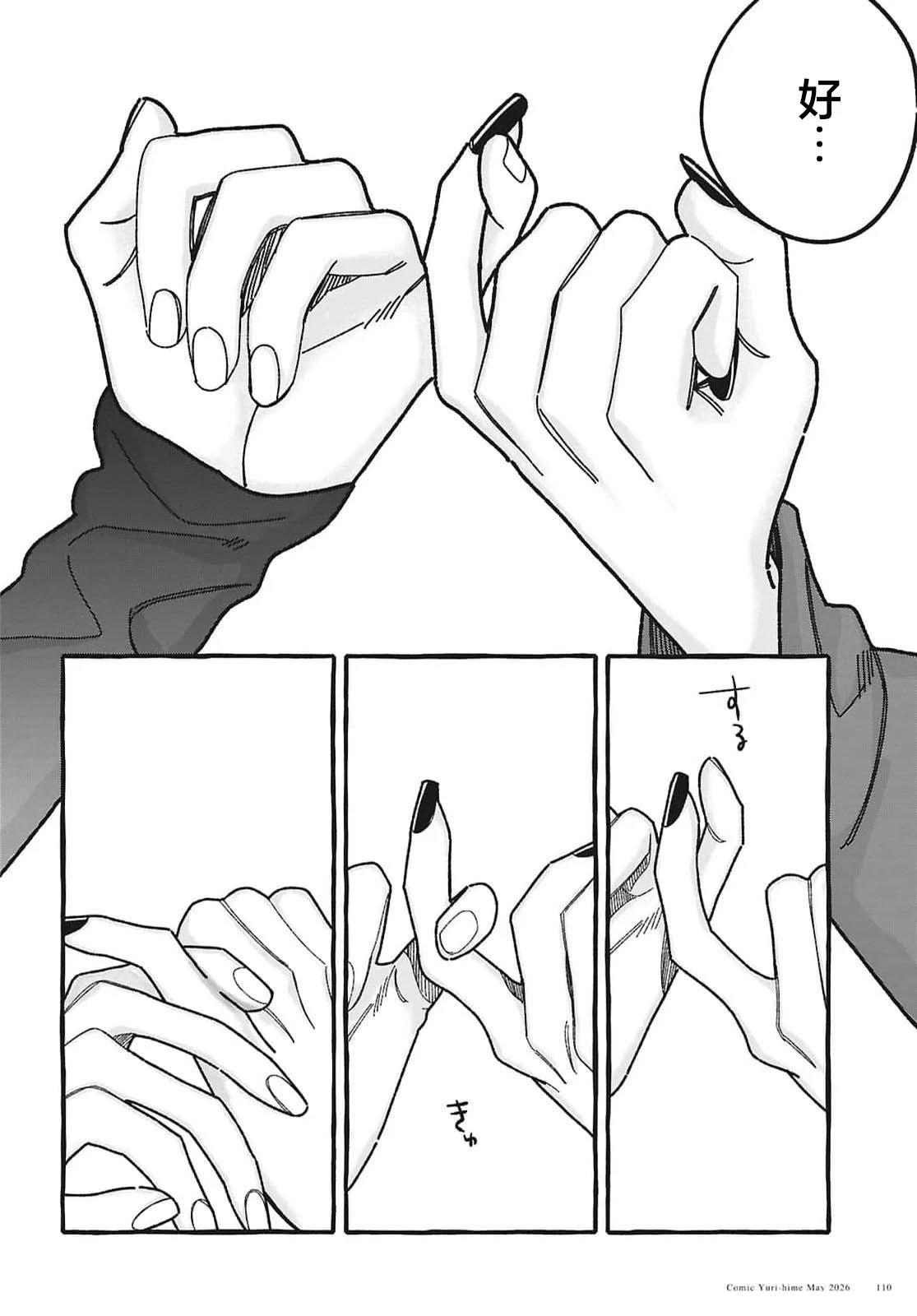 第5话24