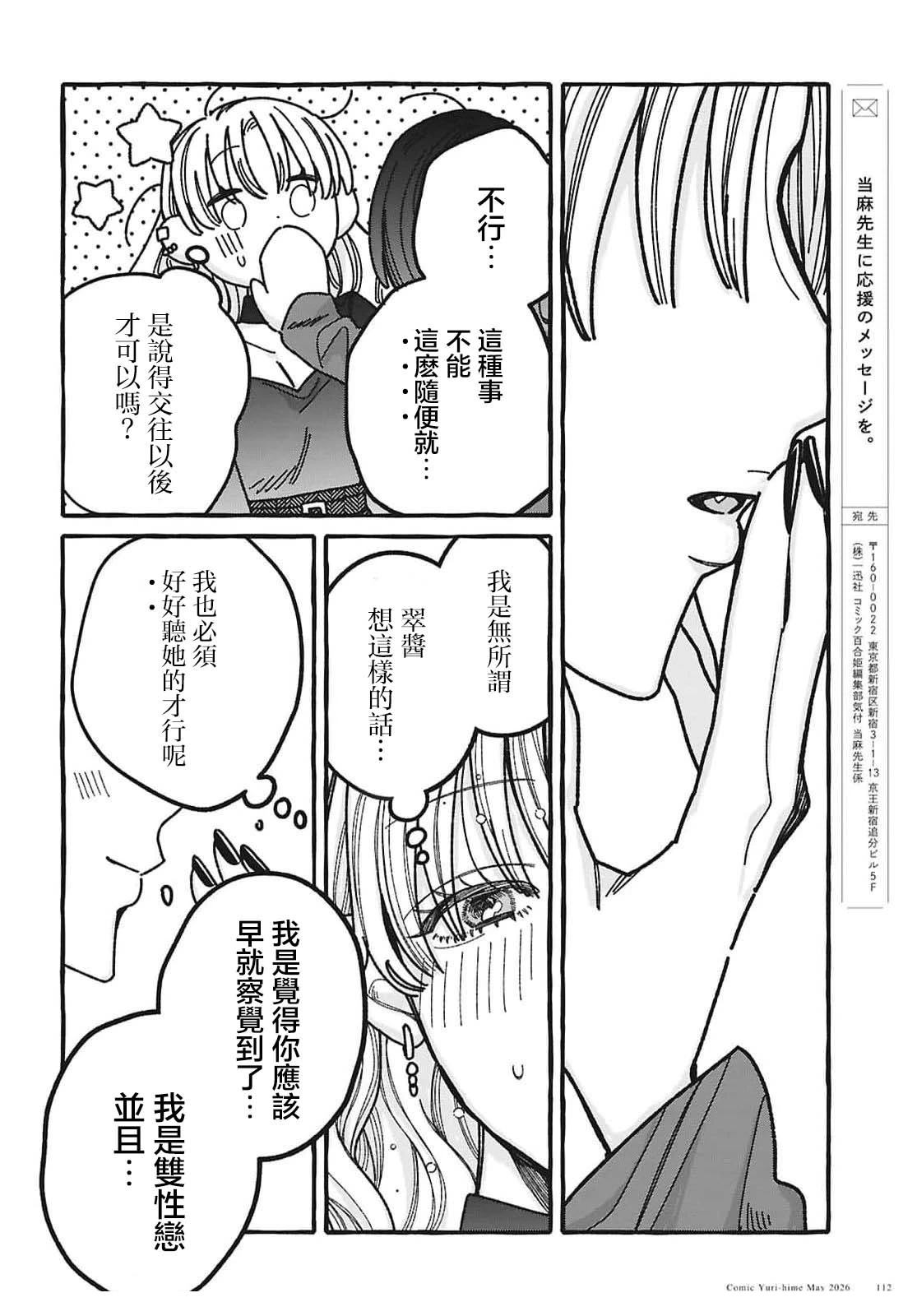 第5话26
