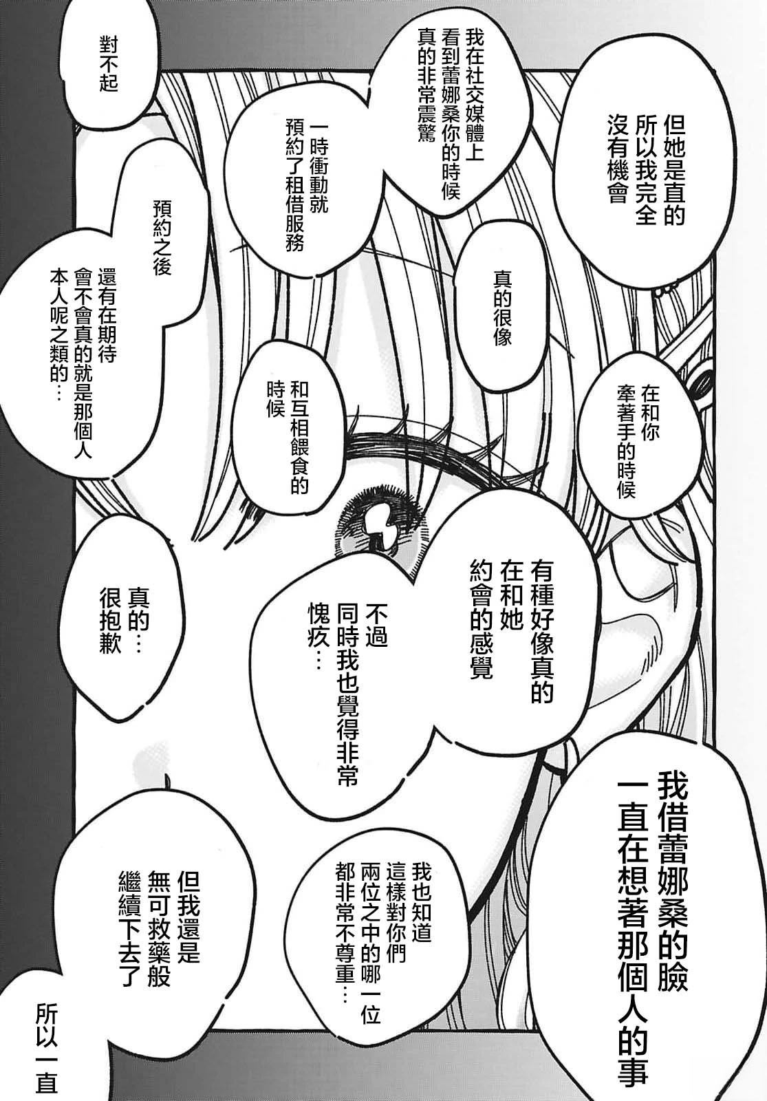 第5话29