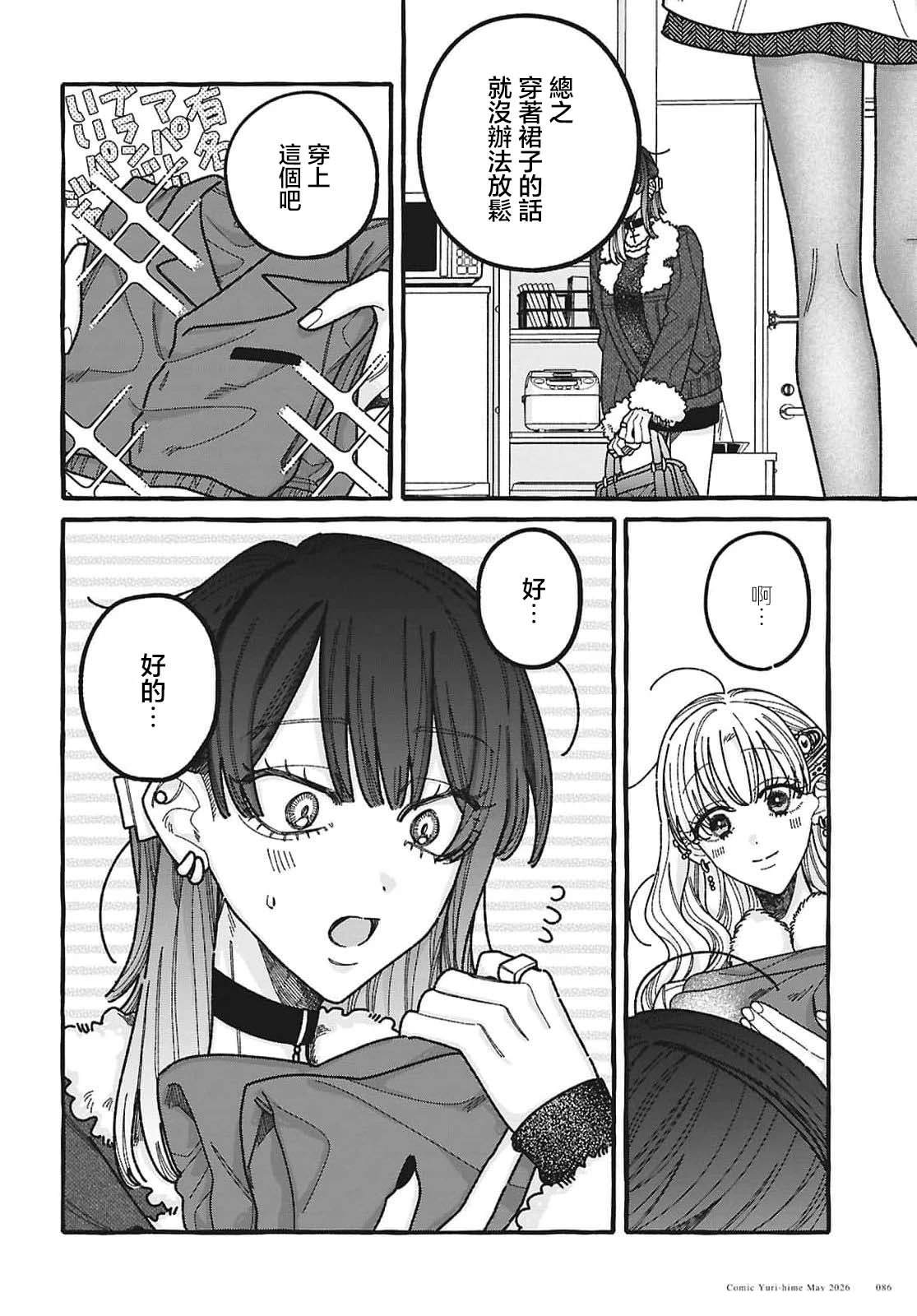 第5话3