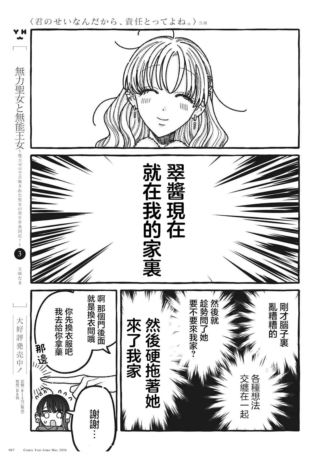 第5话4