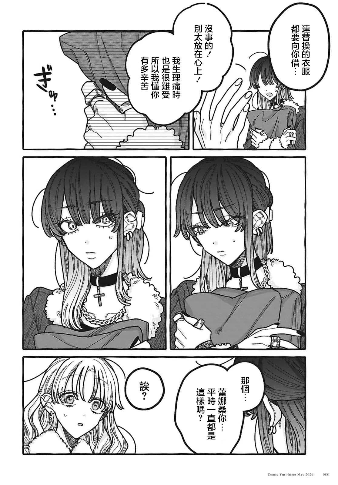 第5话5