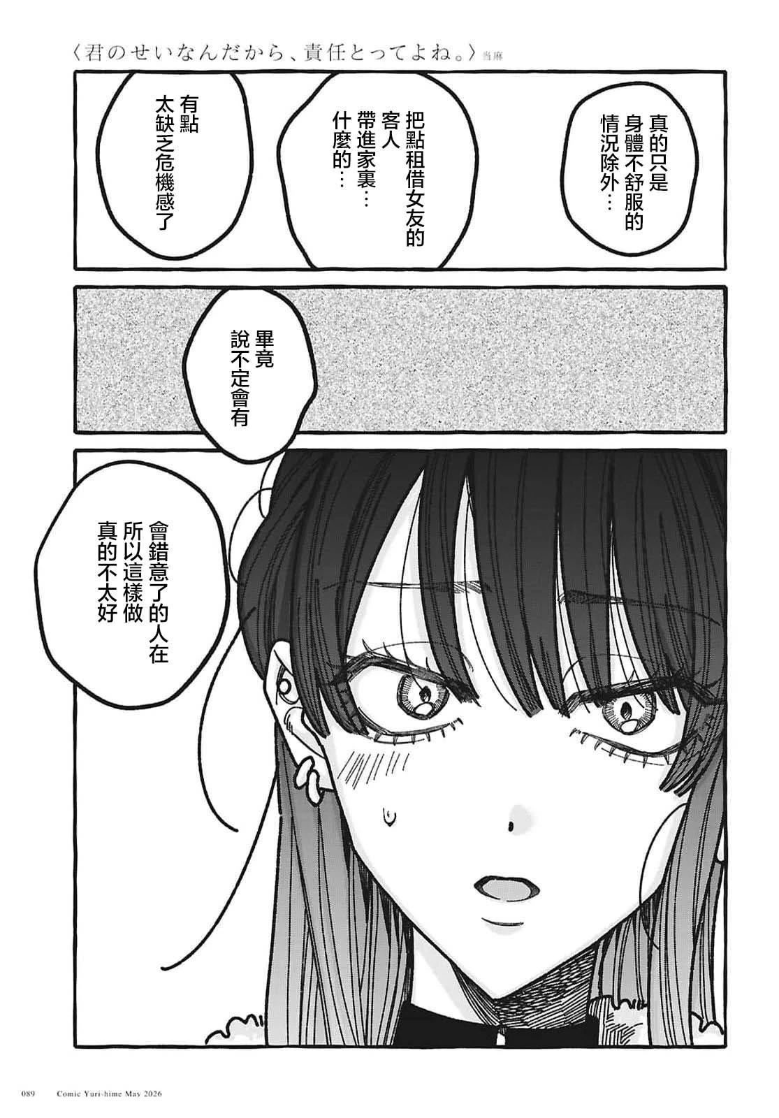 第5话6