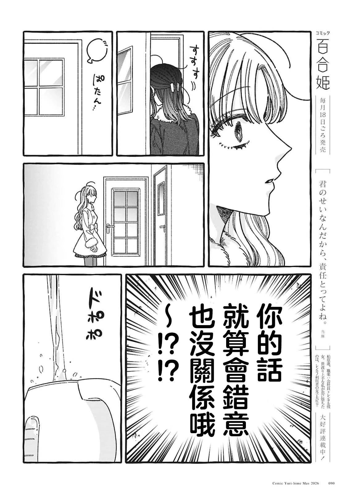第5话7
