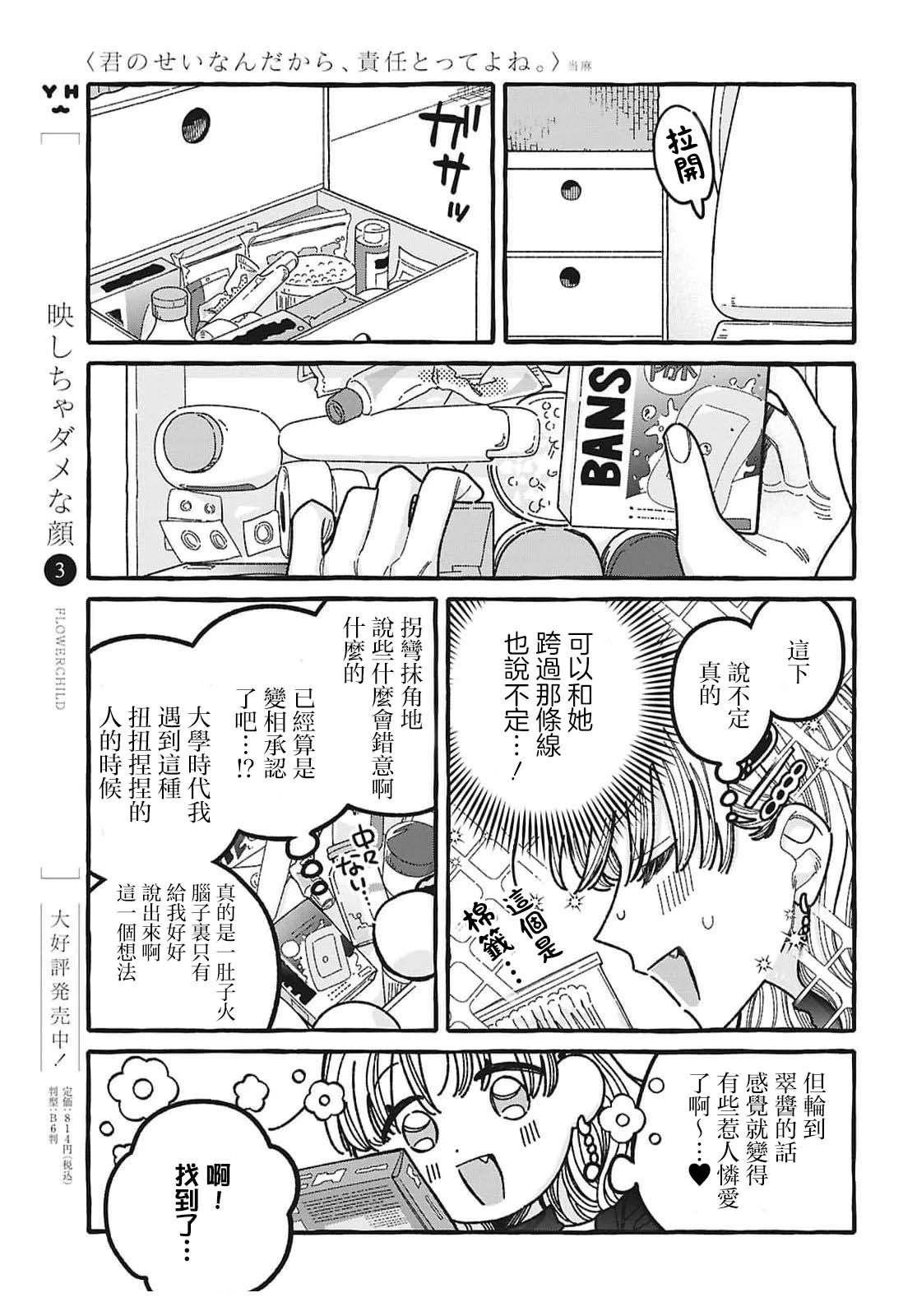 第5话8