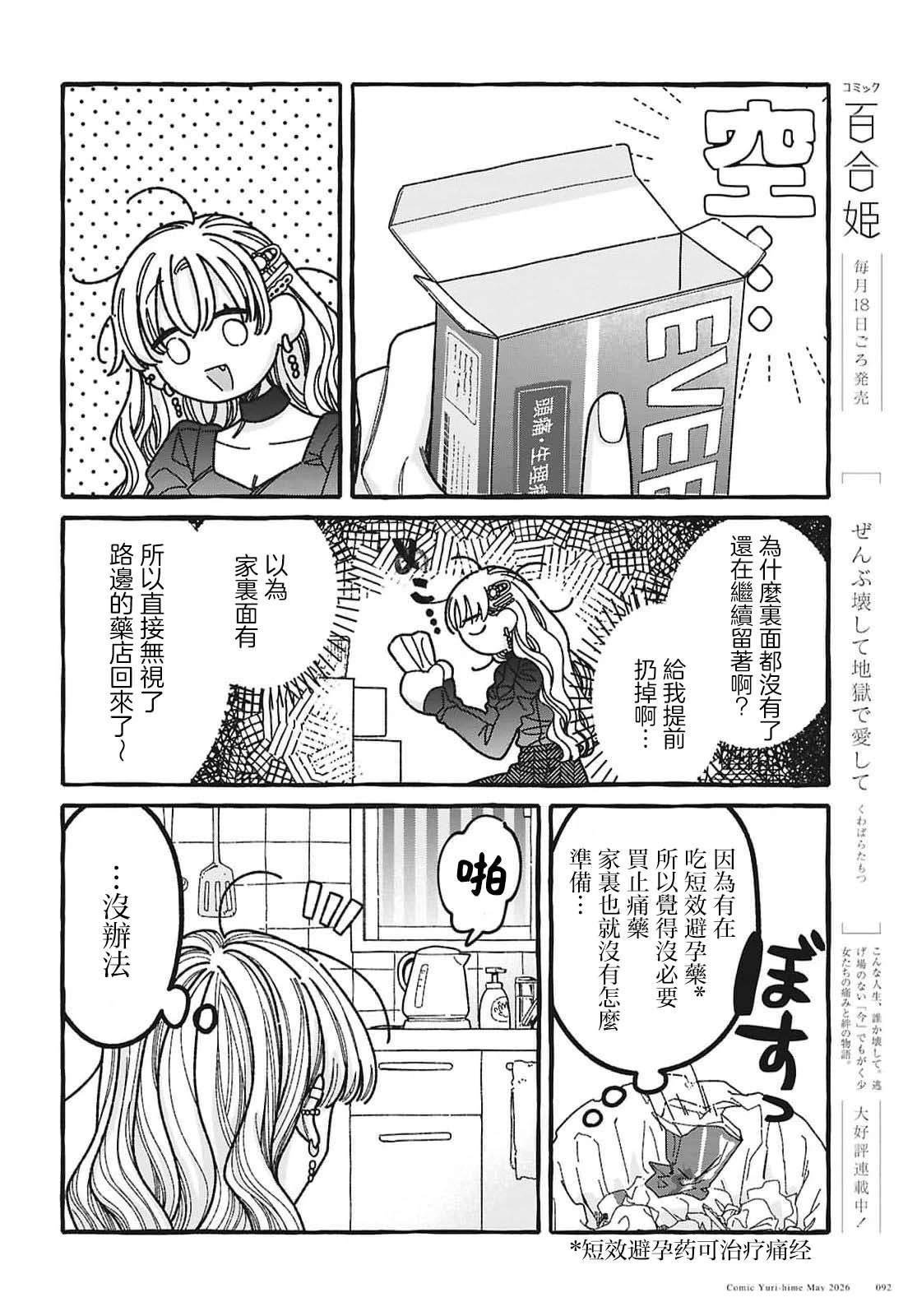 第5话9