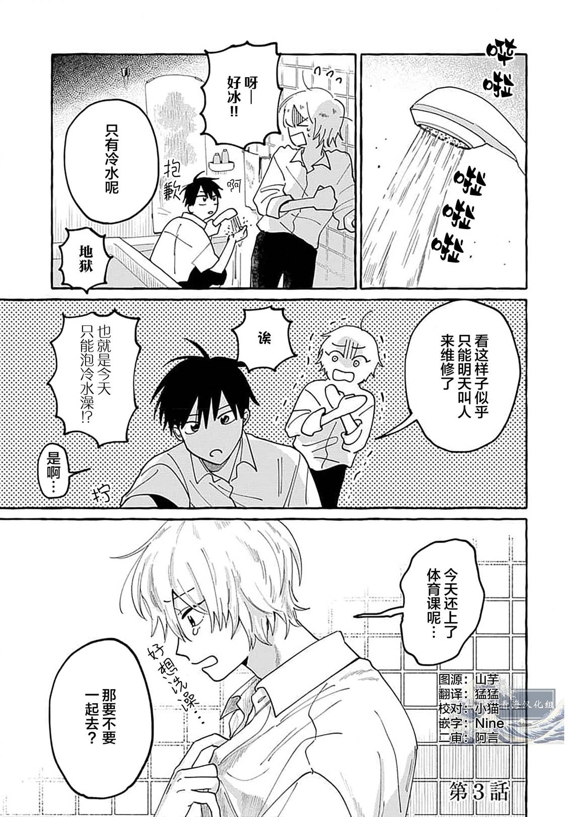 第3话0