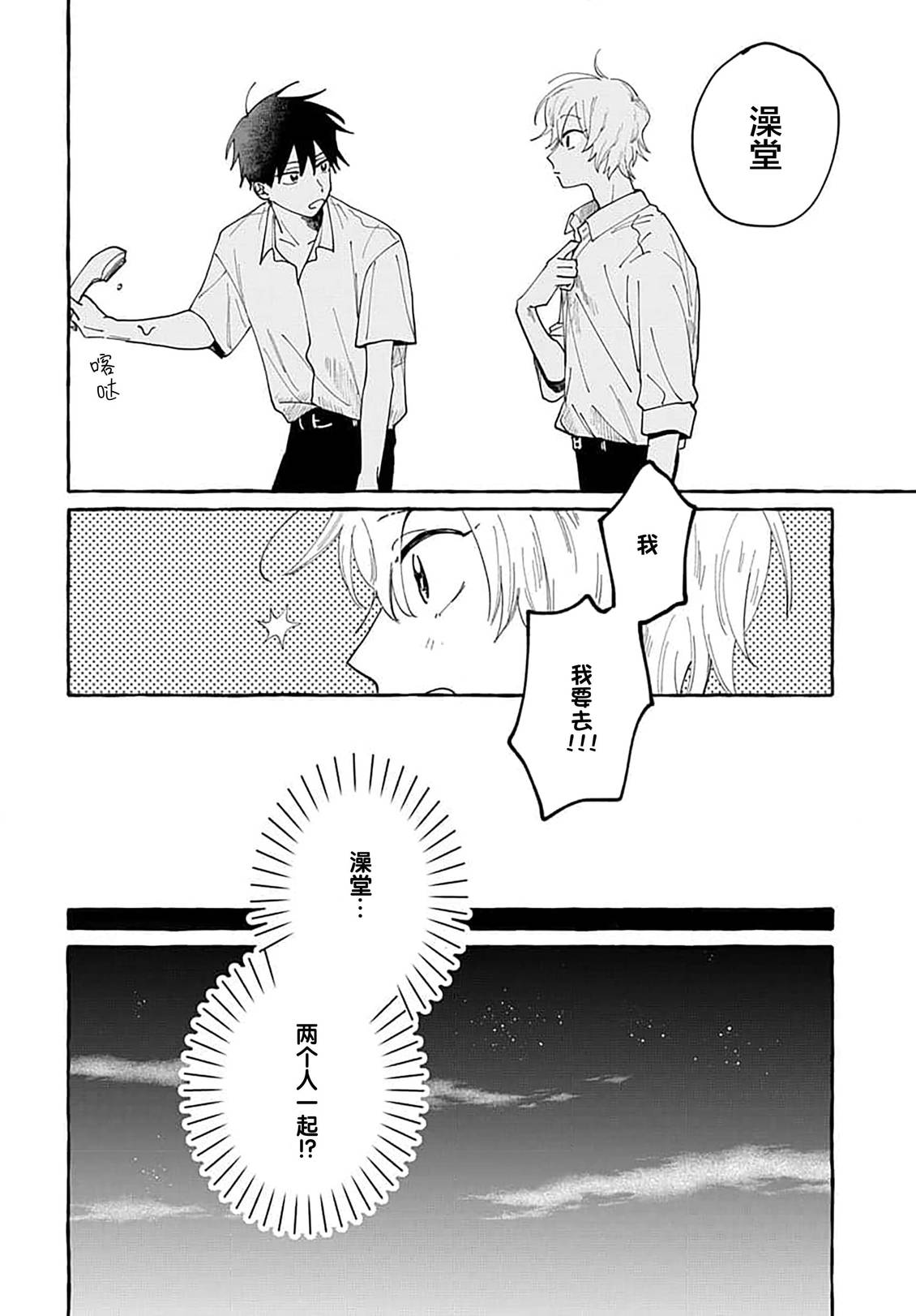 第3话1