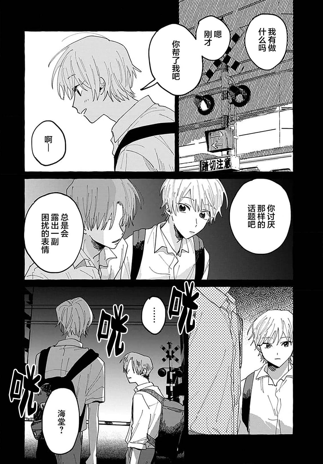 第3话11