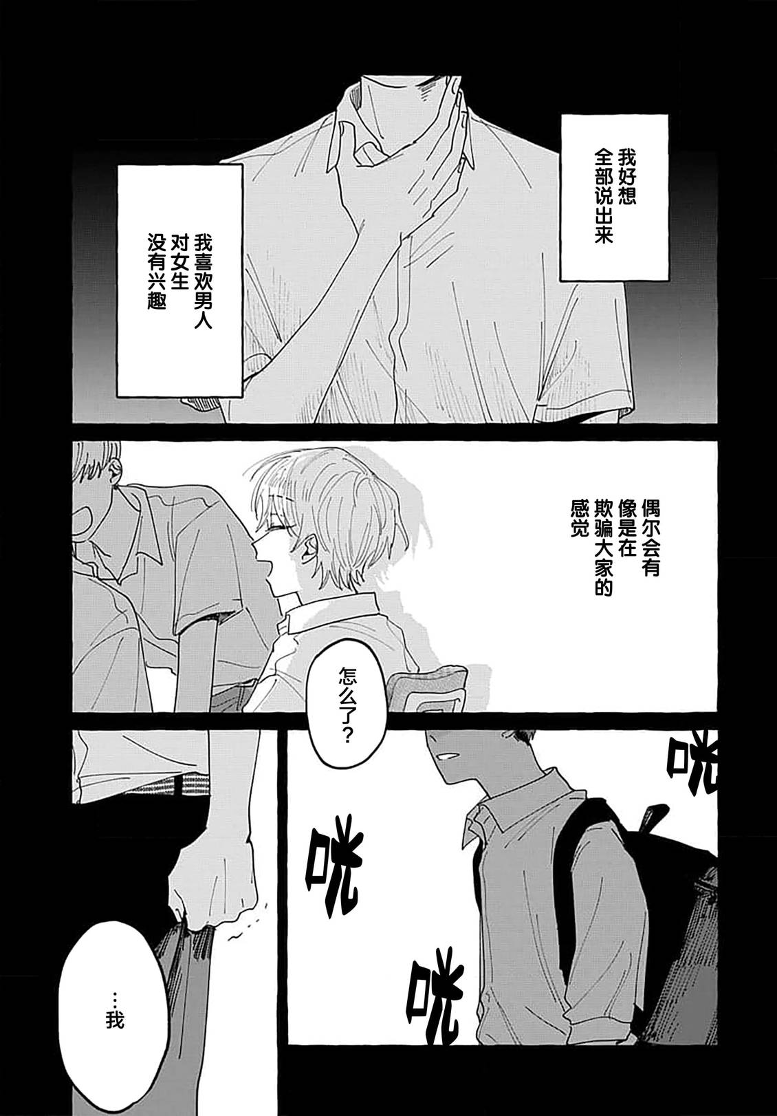 第3话12