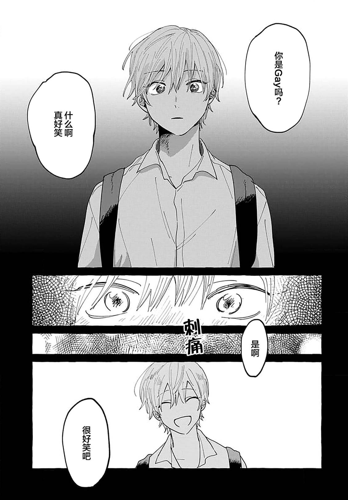 第3话14
