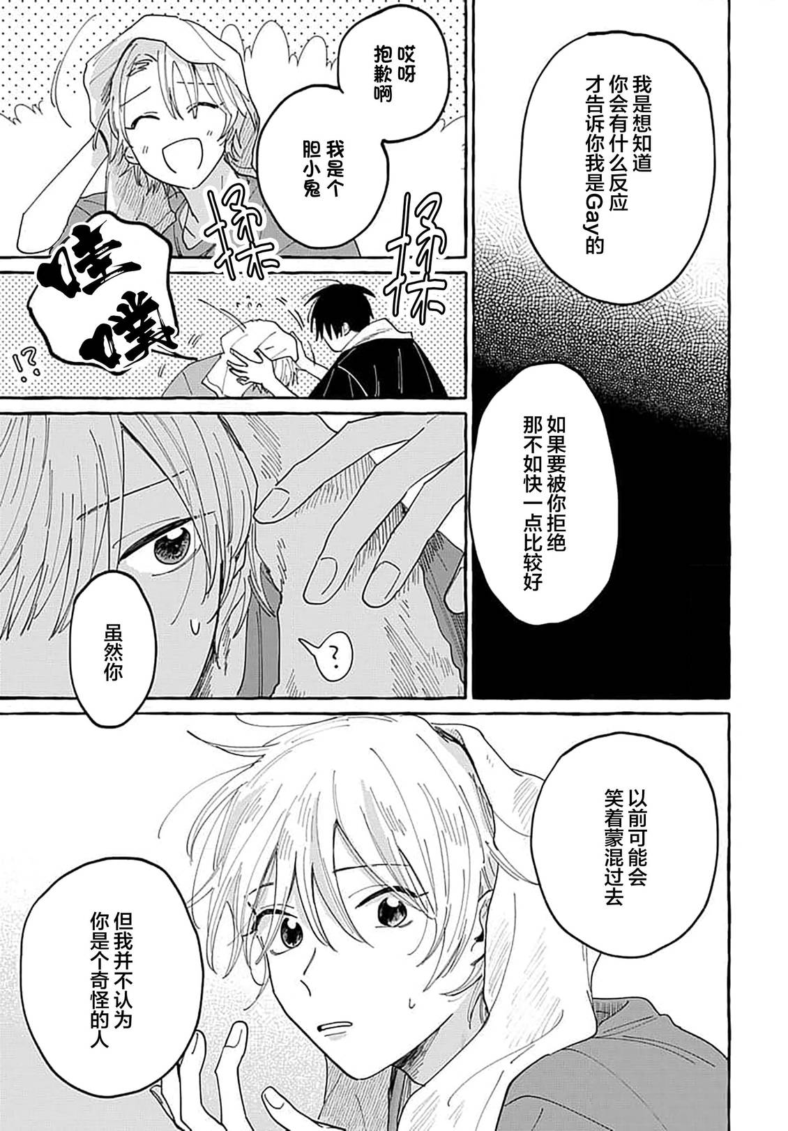 第3话18