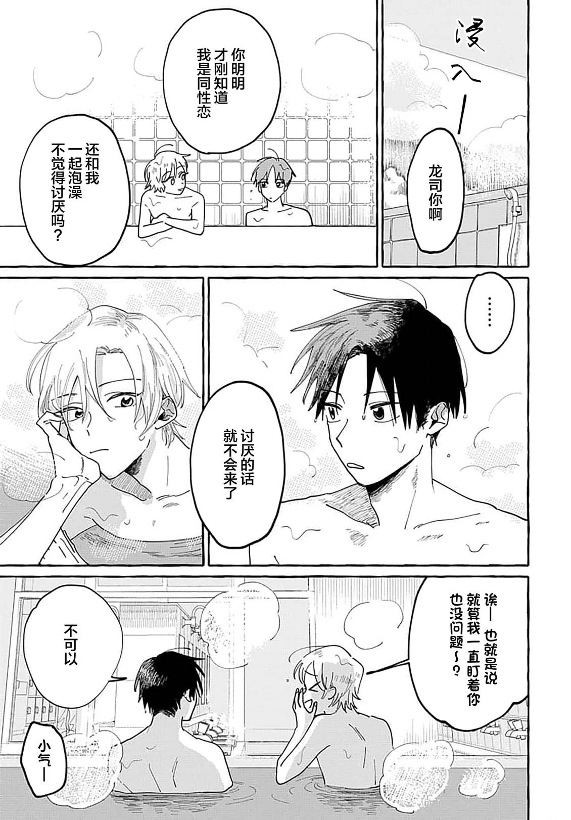 第3话2