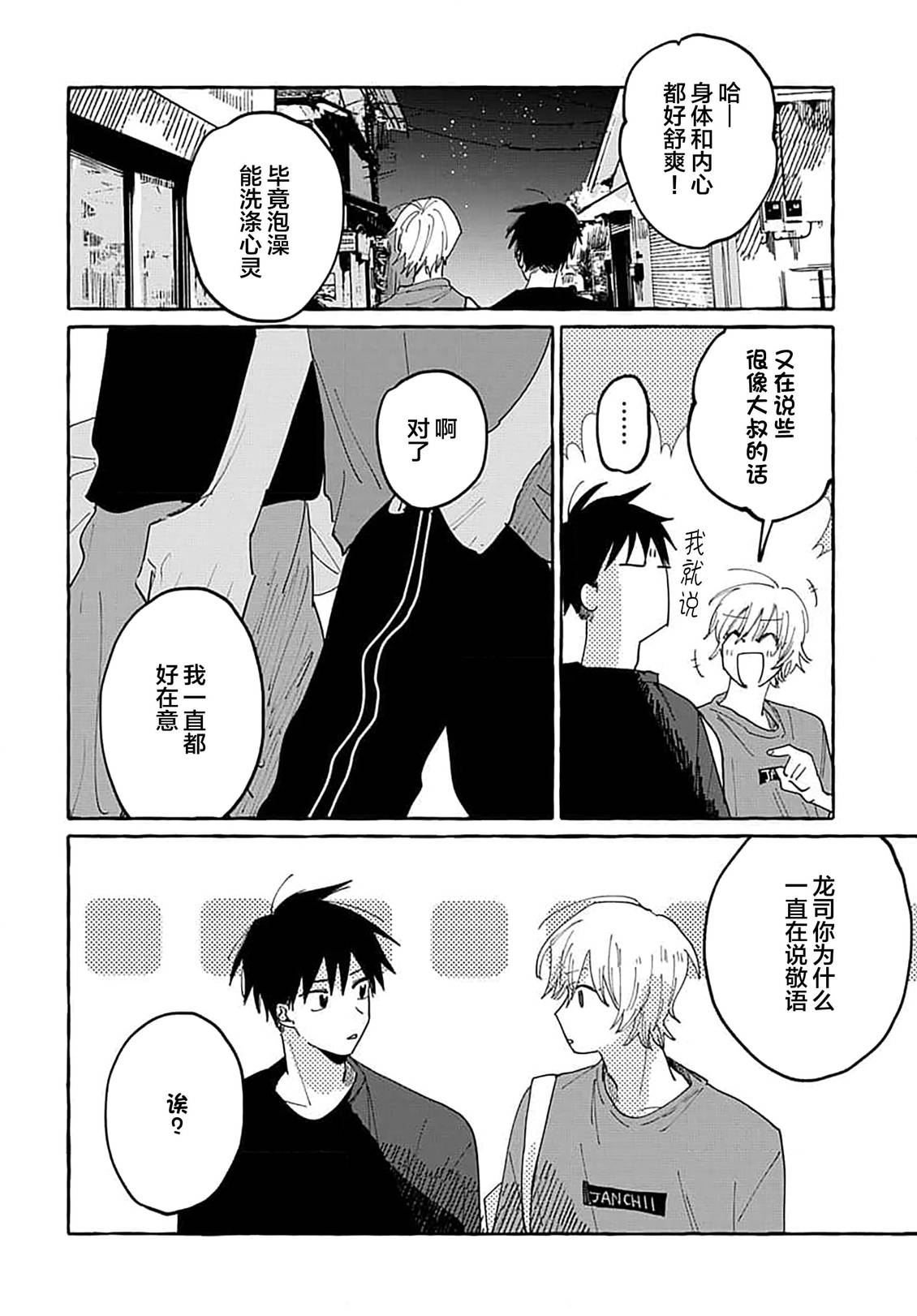 第3话21