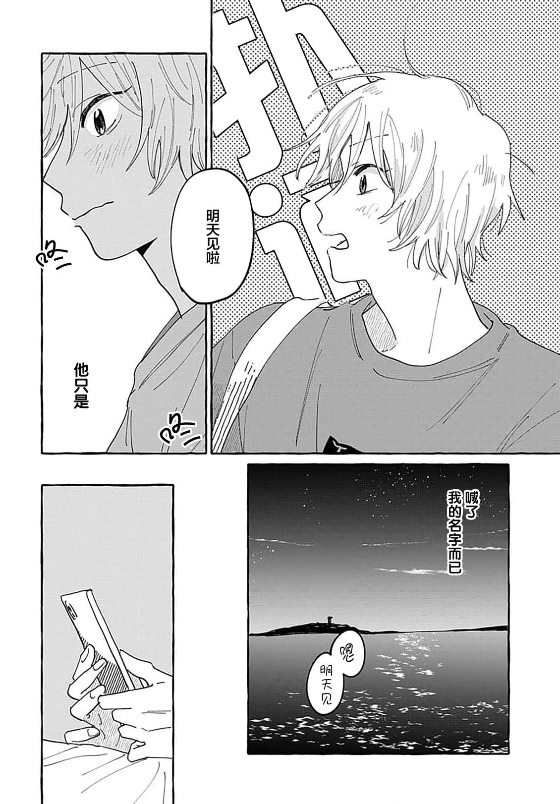 第3话23