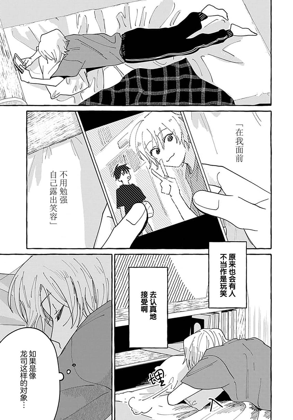 第3话24