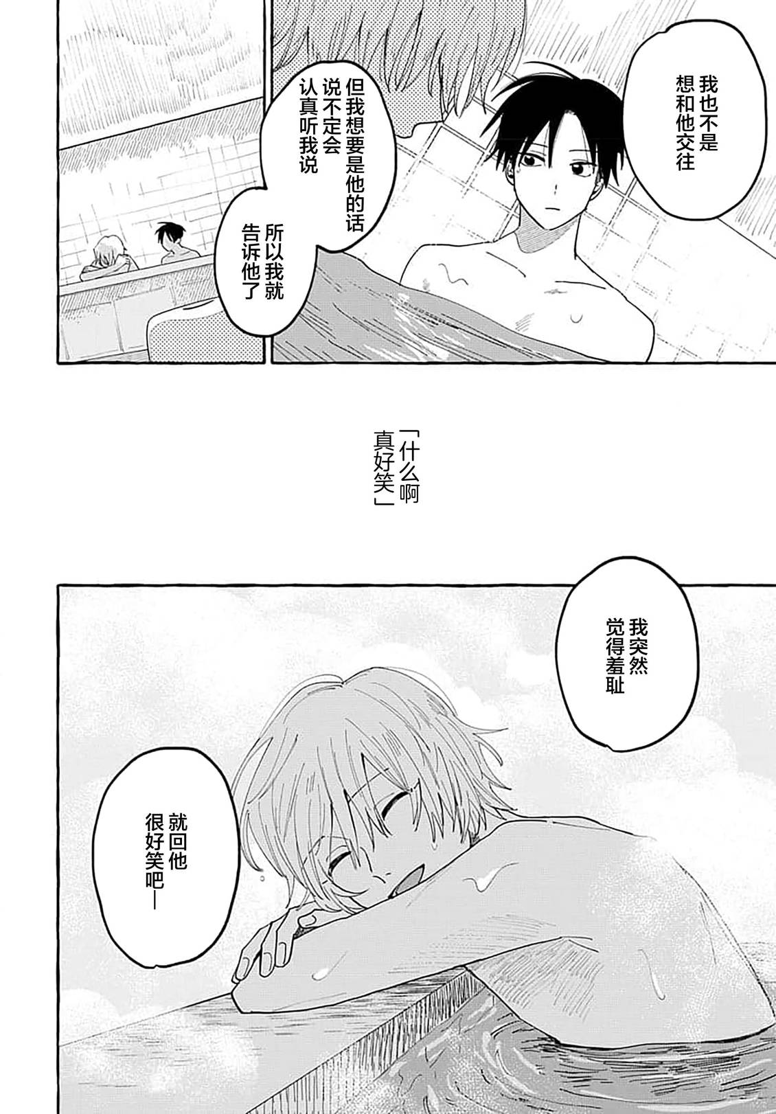 第3话5
