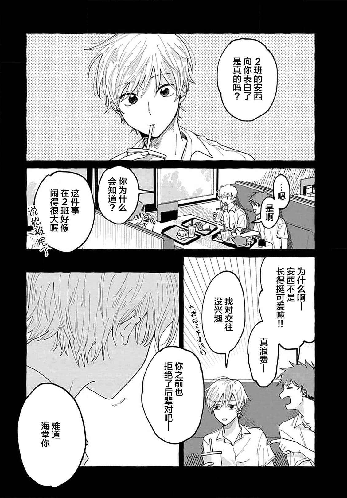 第3话9