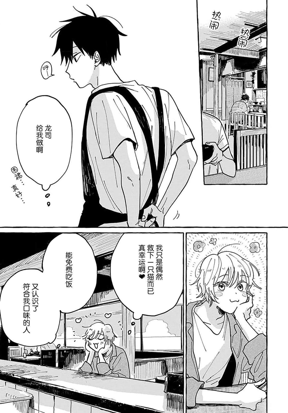 第1话20