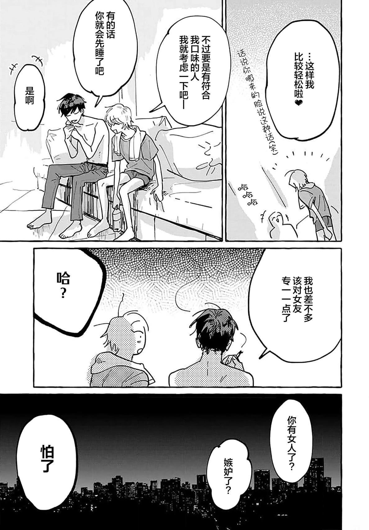 第1话4