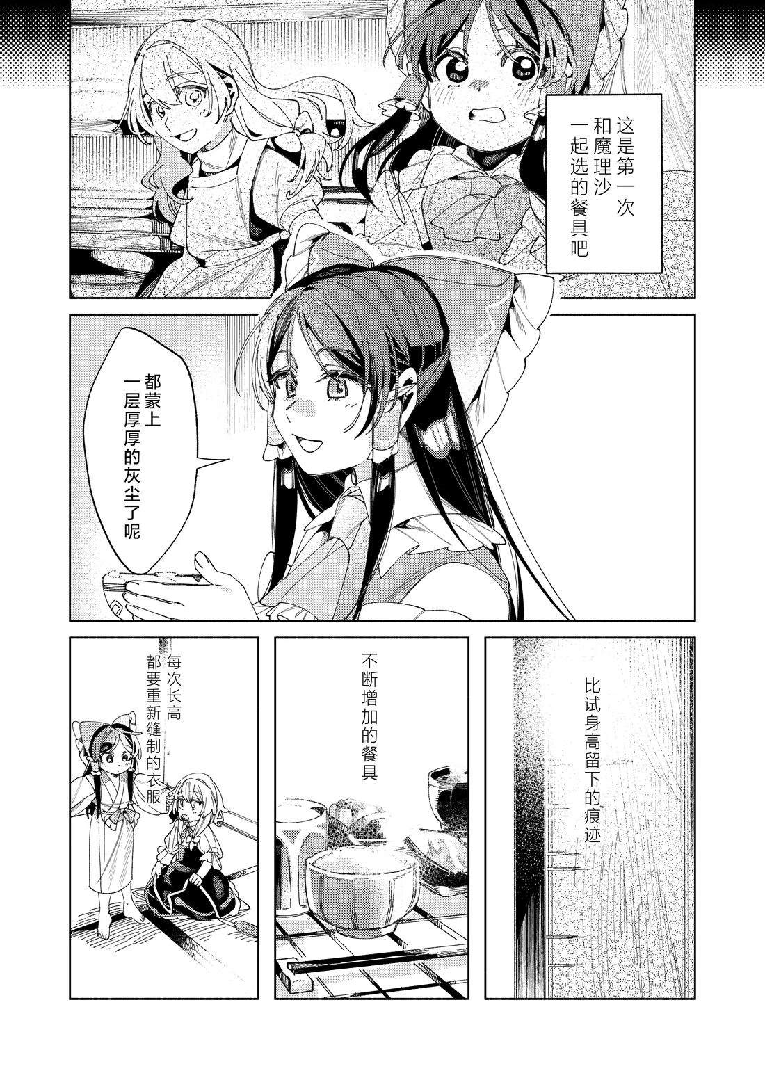 短篇14