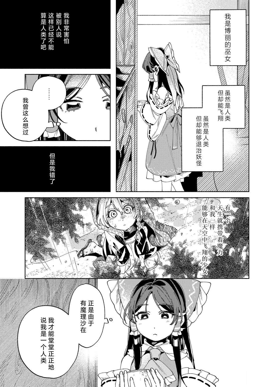 短篇19