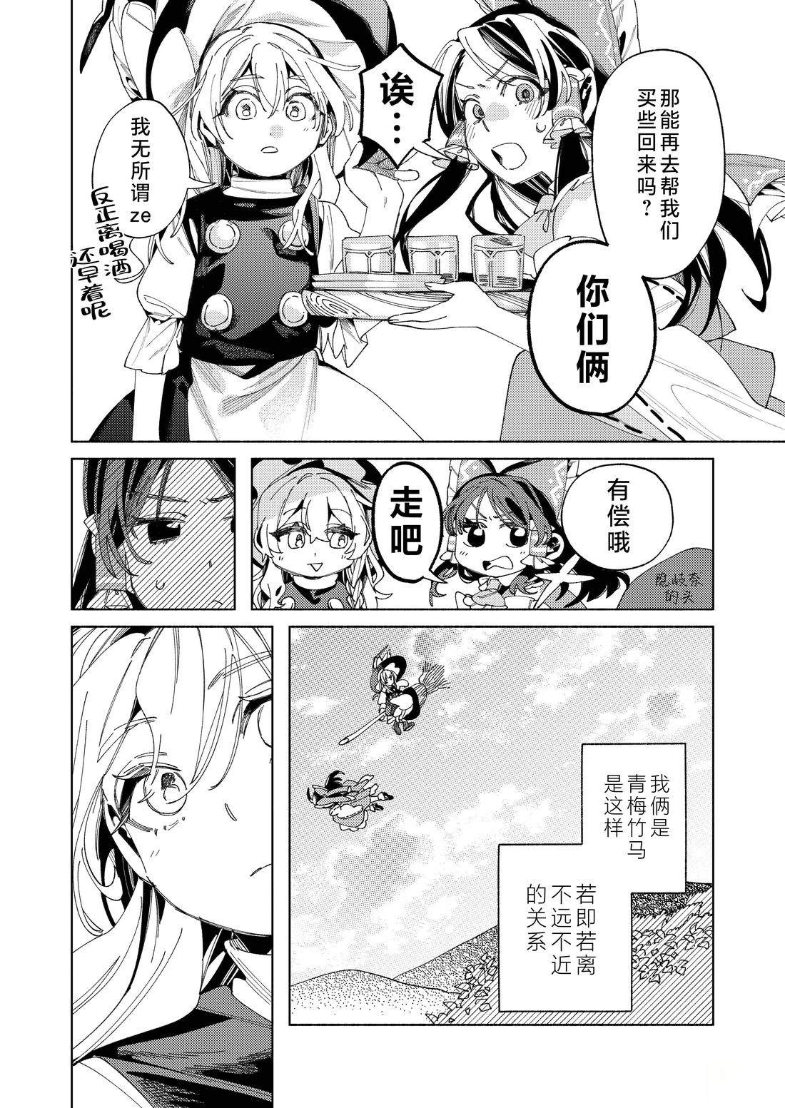 短篇23