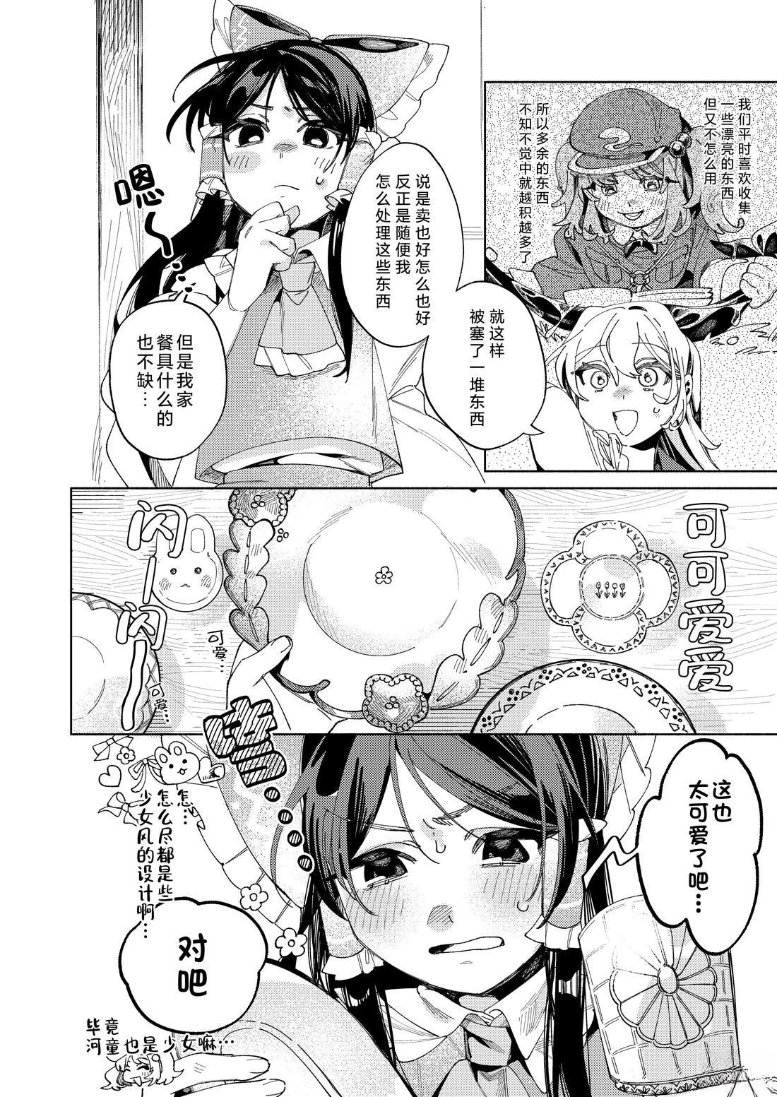 短篇6